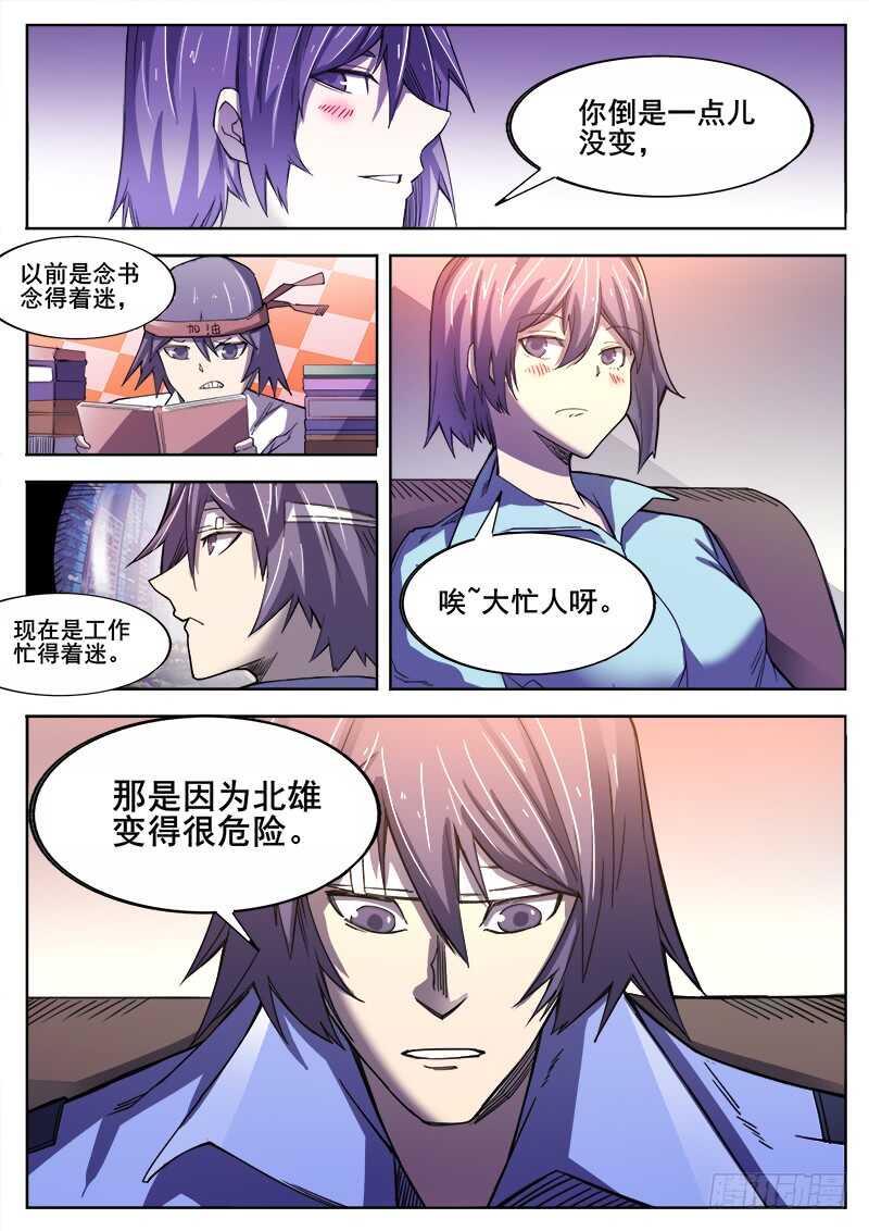 363 重振旗鼓5