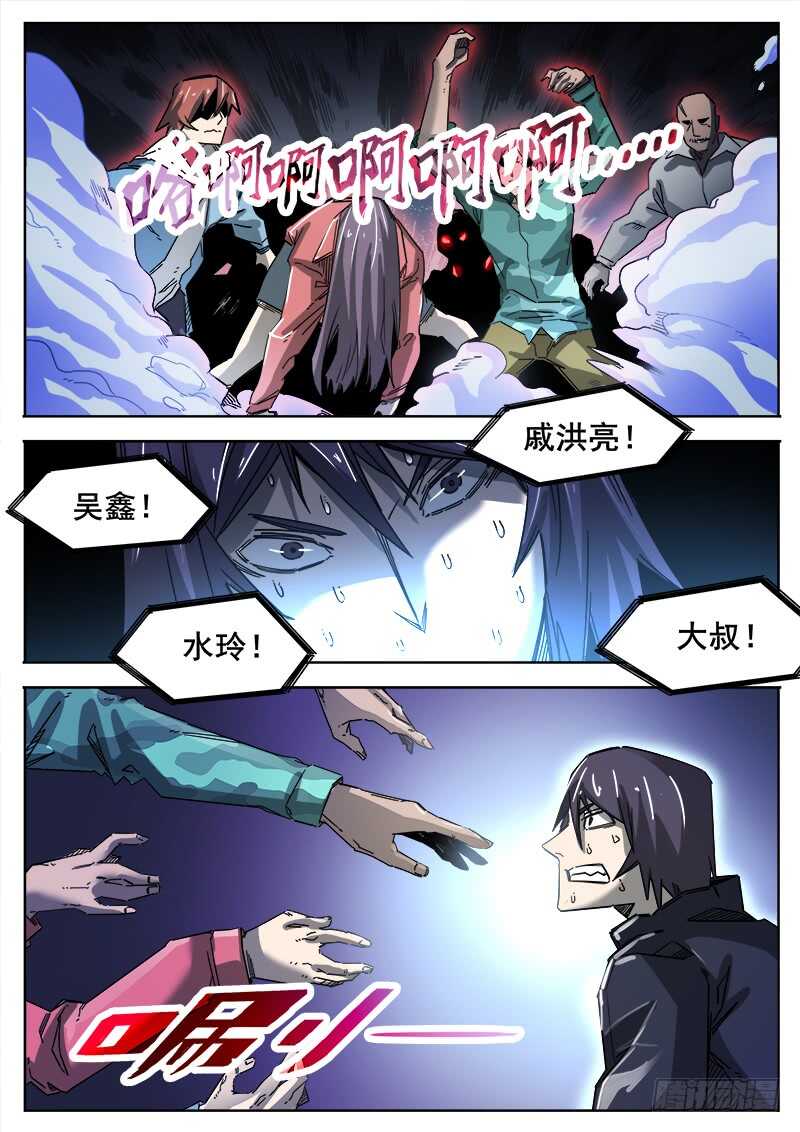 364 噩梦10