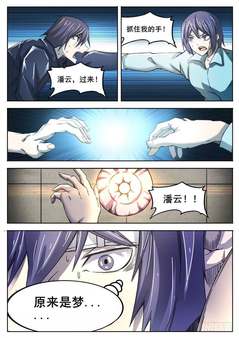 364 噩梦12
