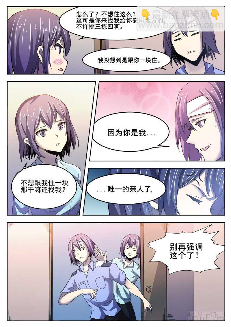 364 噩梦2