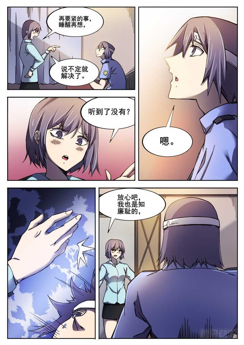 364 噩梦4