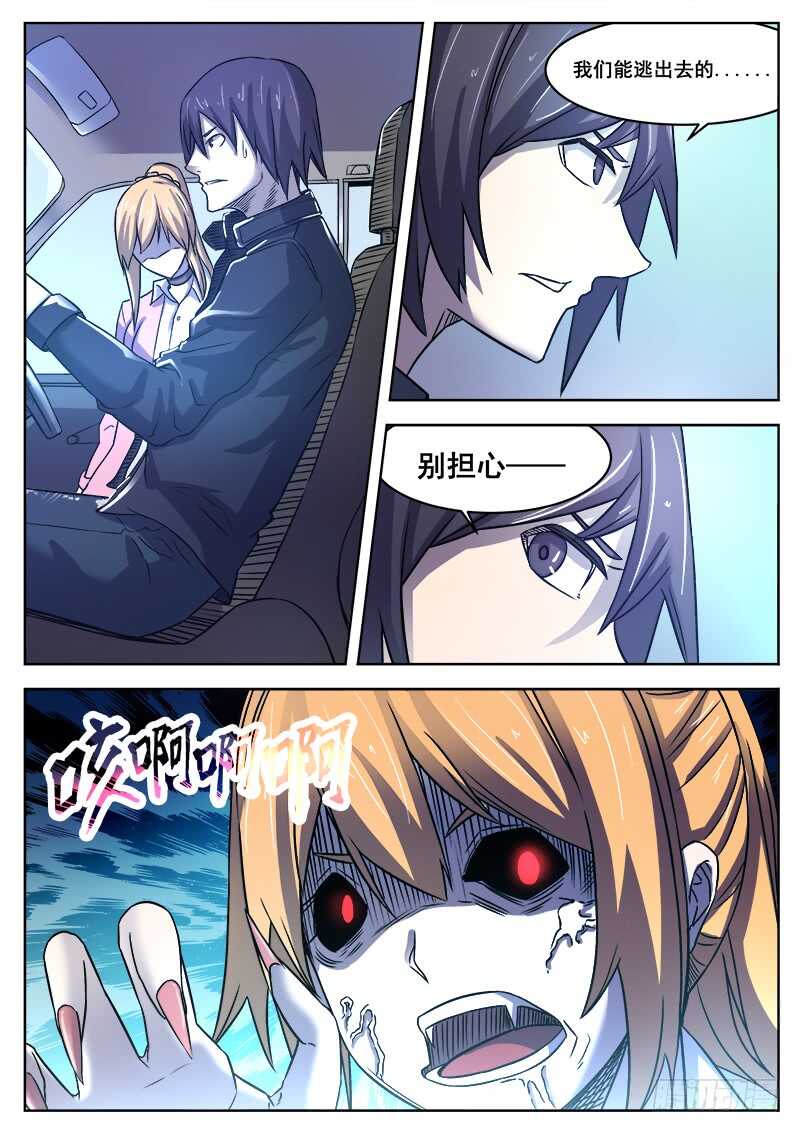 364 噩梦7