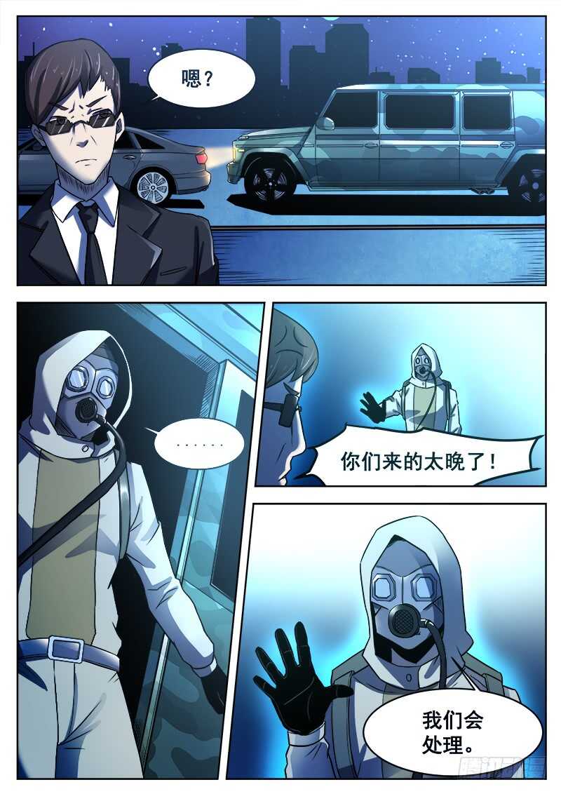 371 难以善后之20