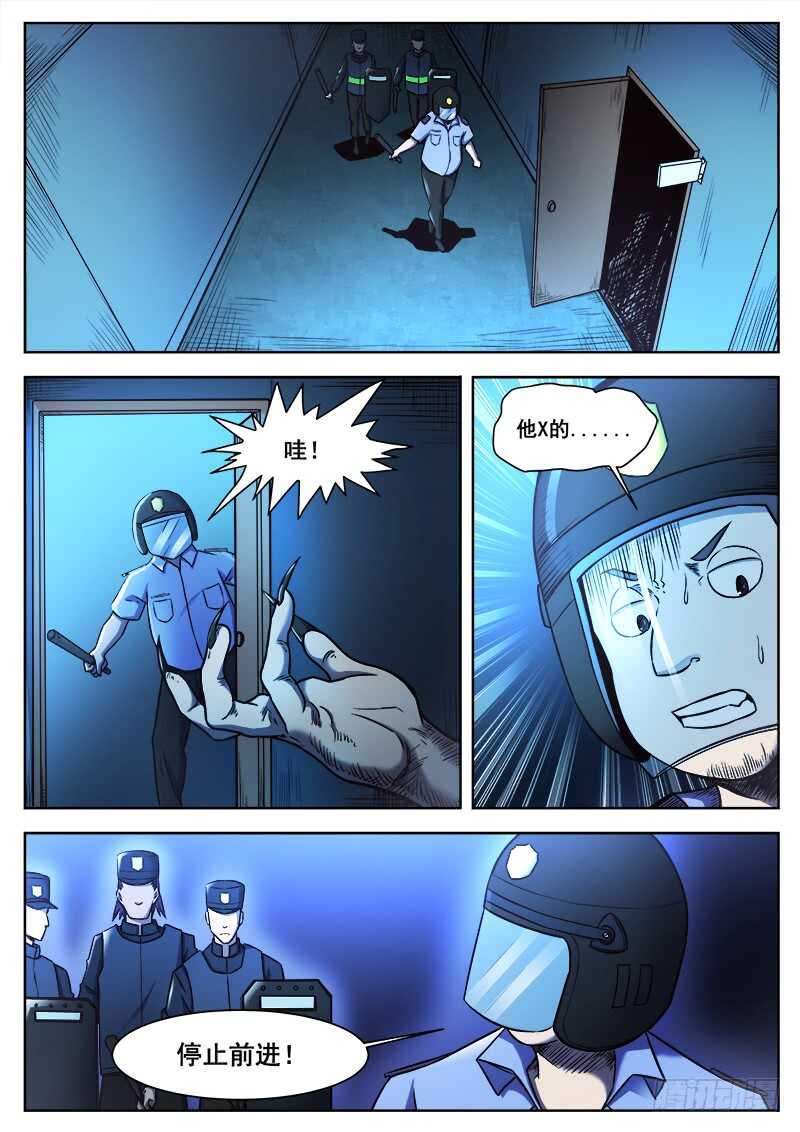 371 难以善后之23