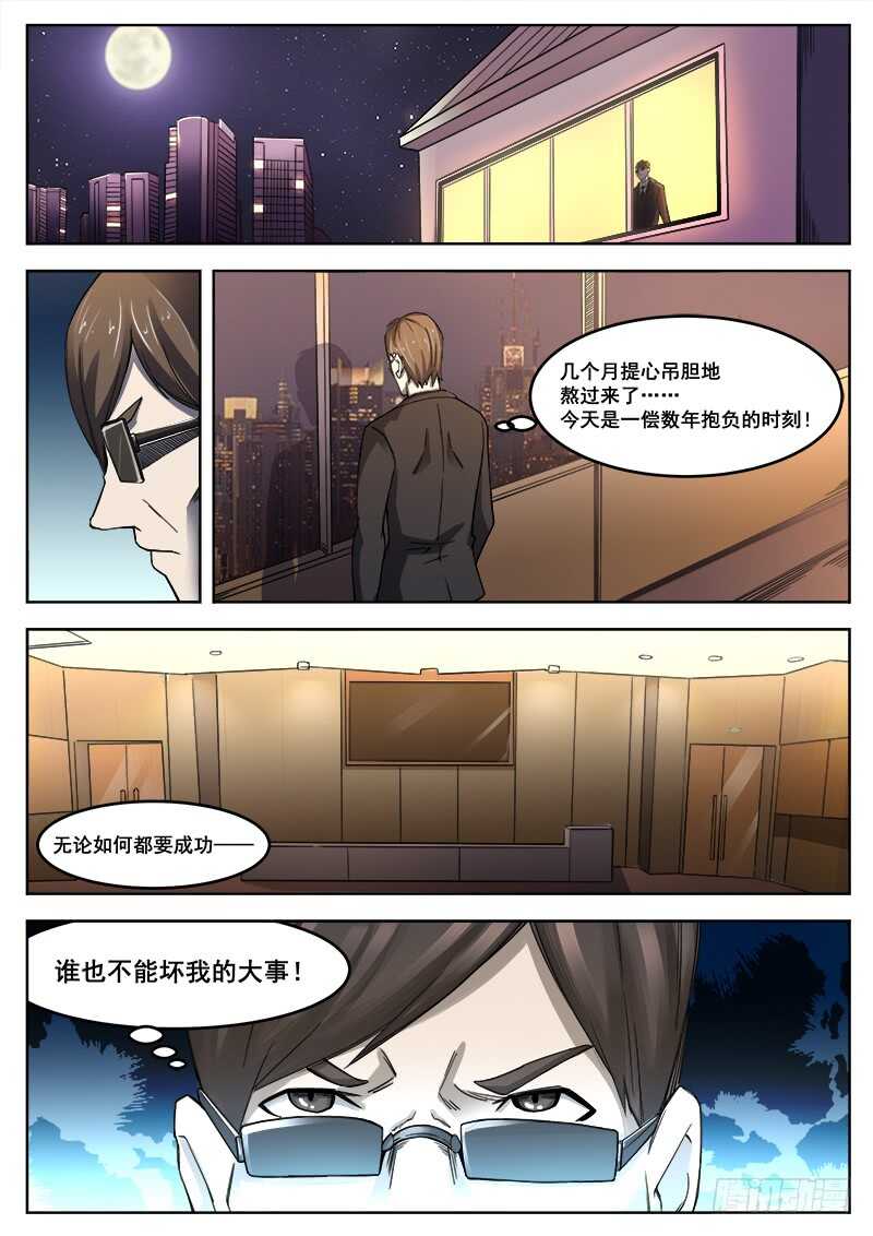 388 狼狈游戏之160