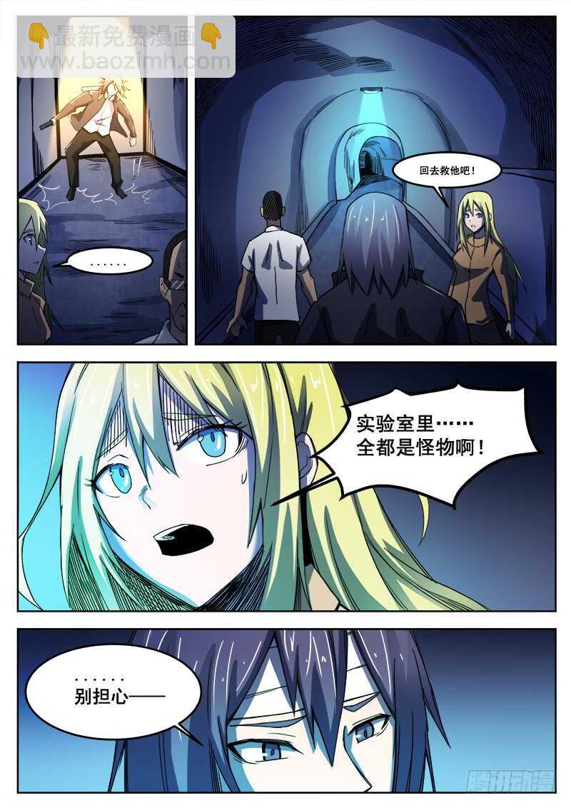 388 狼狈游戏之166