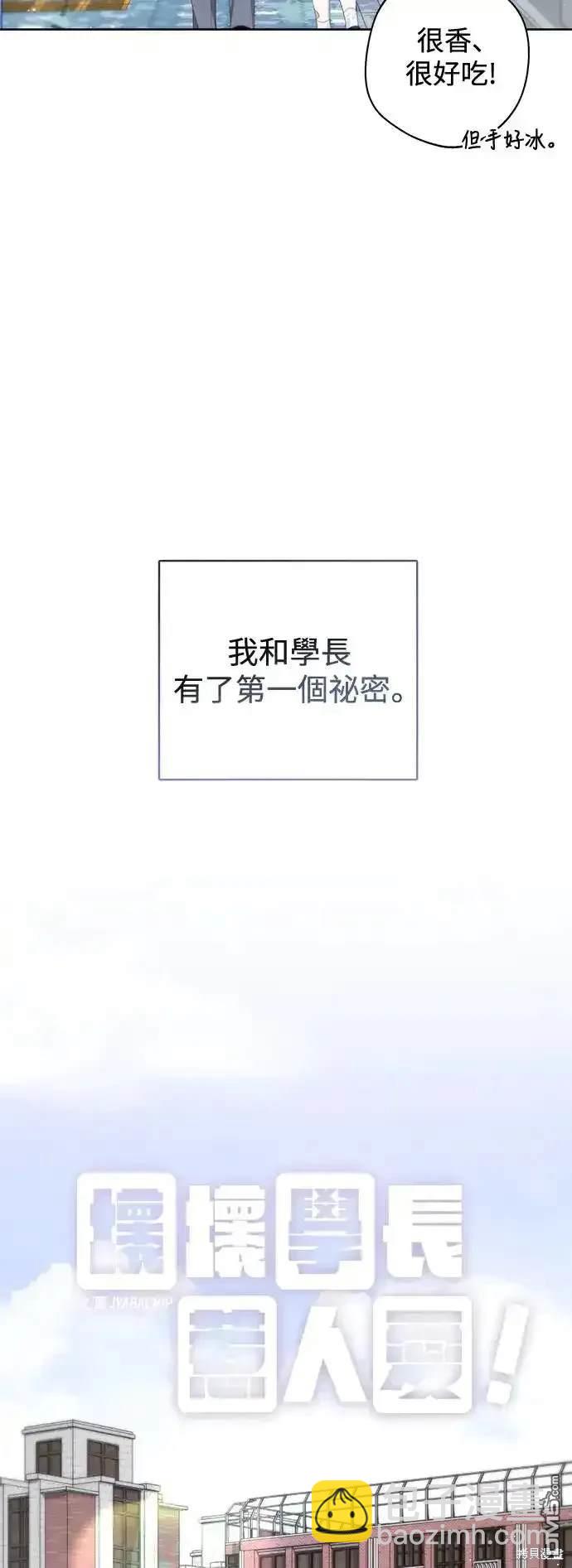 第59话5