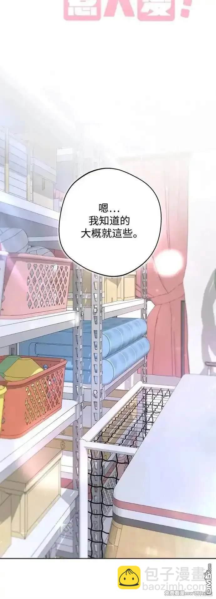 第81话8