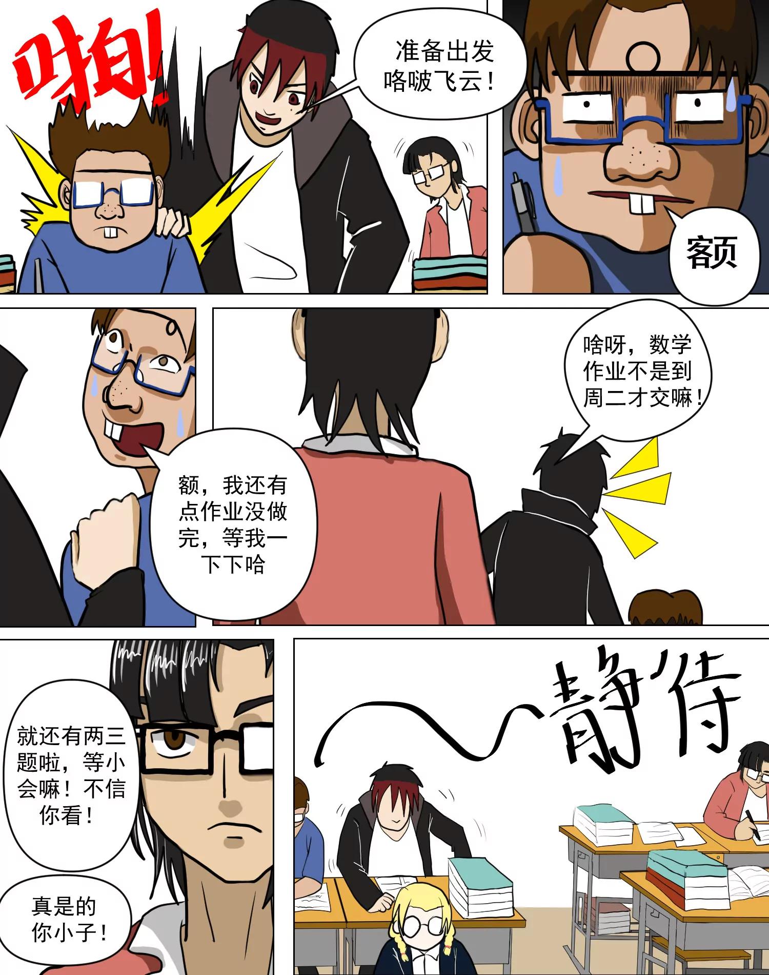 赵啰3