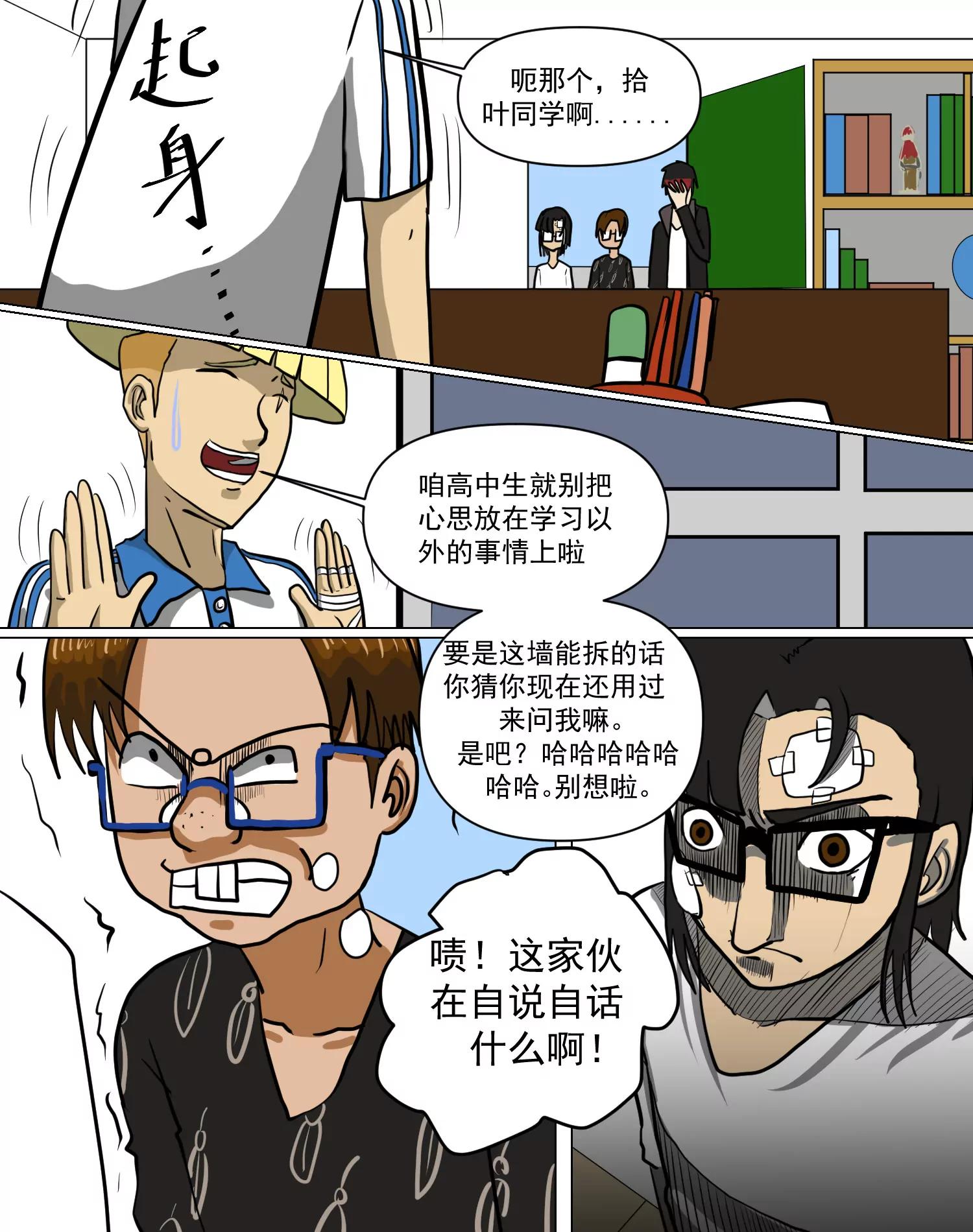 荒诞啊，如较真的火焰般燃烧着12