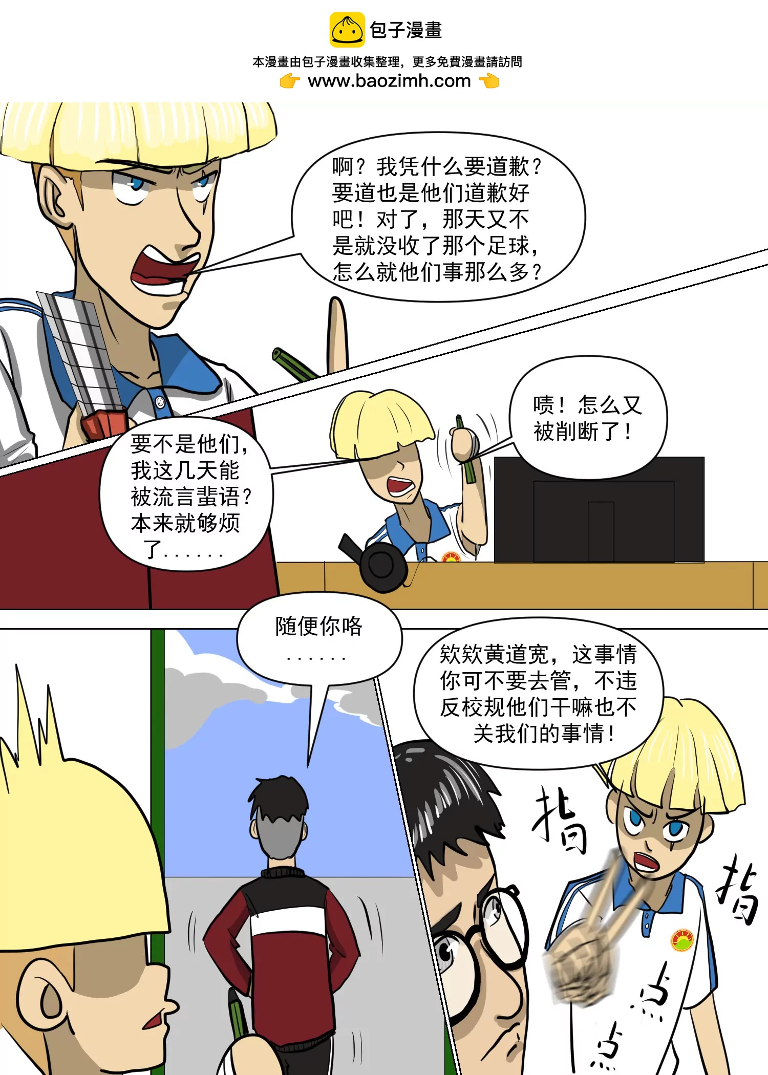 荒诞啊，如较真的火焰般燃烧着18