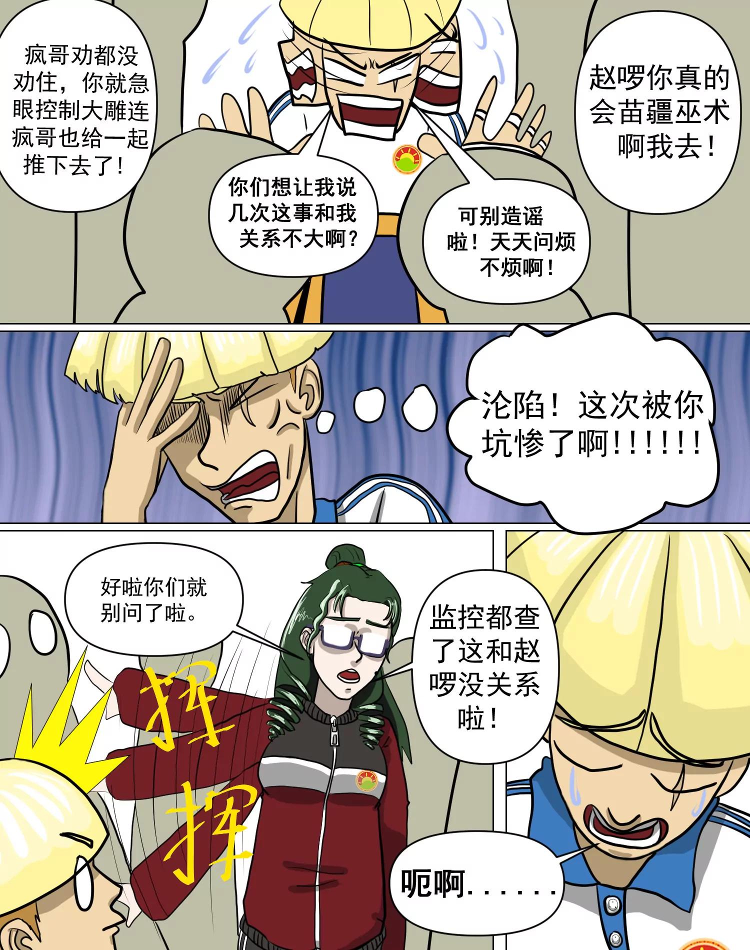 荒诞啊，如较真的火焰般燃烧着2