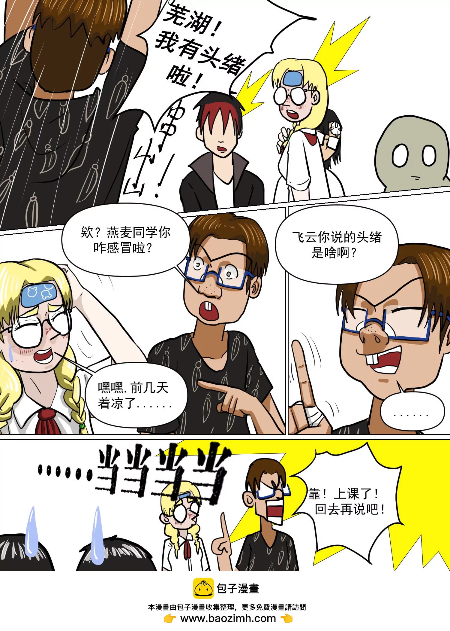 荒诞啊，如较真的火焰般燃烧着22