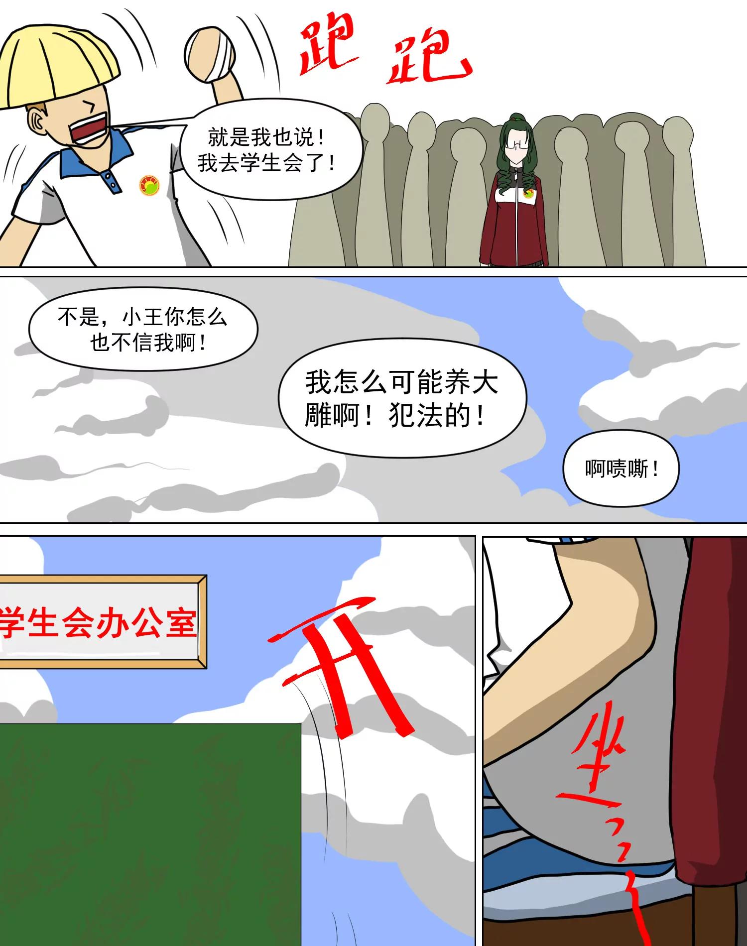 荒诞啊，如较真的火焰般燃烧着3