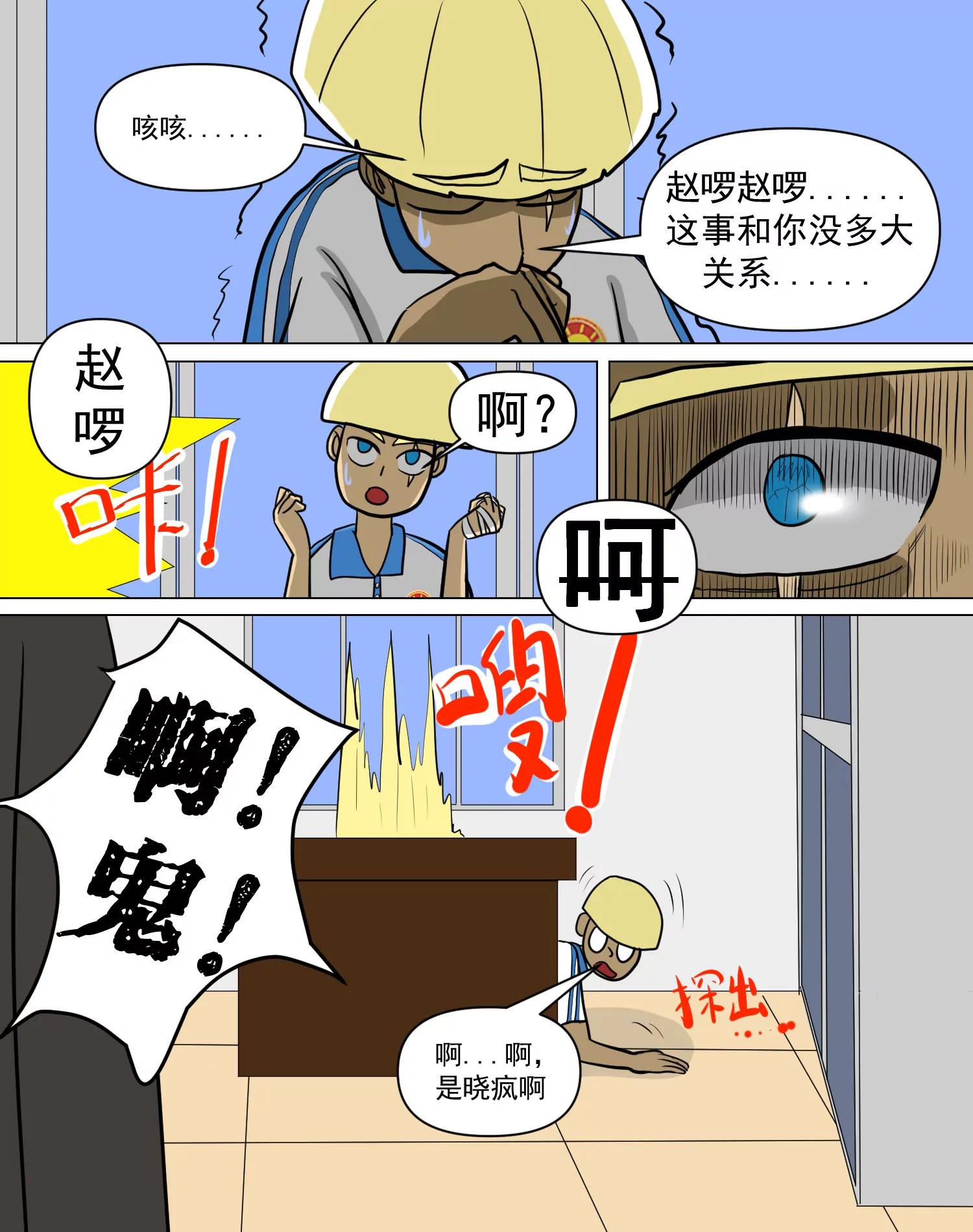 荒诞啊，如较真的火焰般燃烧着4