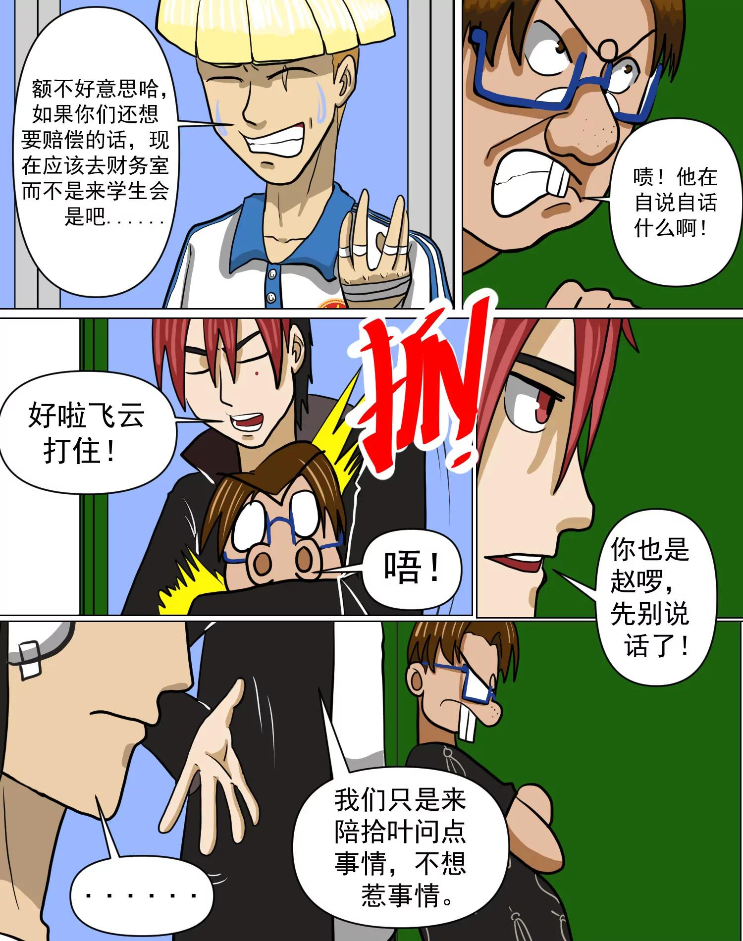 荒诞啊，如较真的火焰般燃烧着6