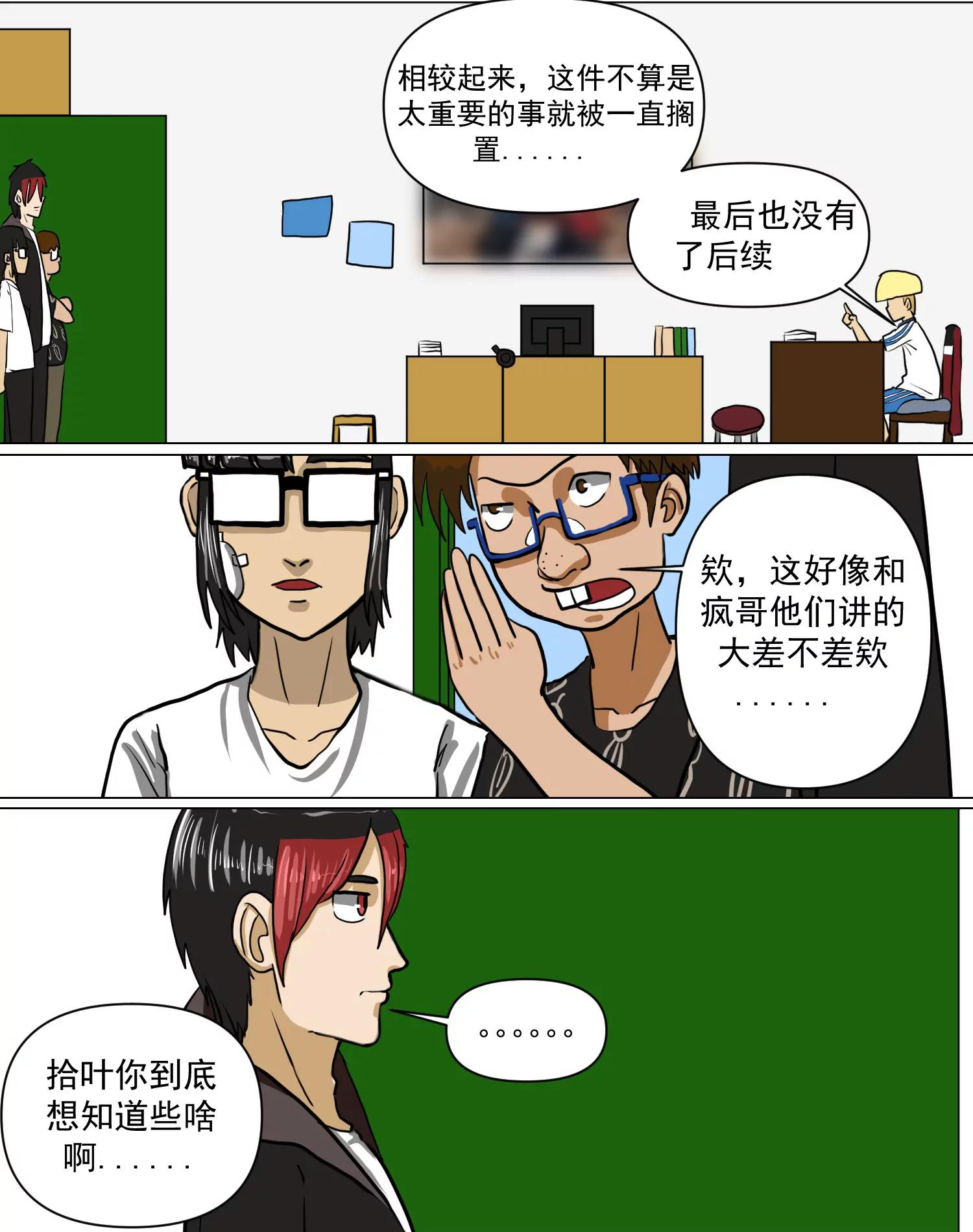荒诞啊，如较真的火焰般燃烧着9