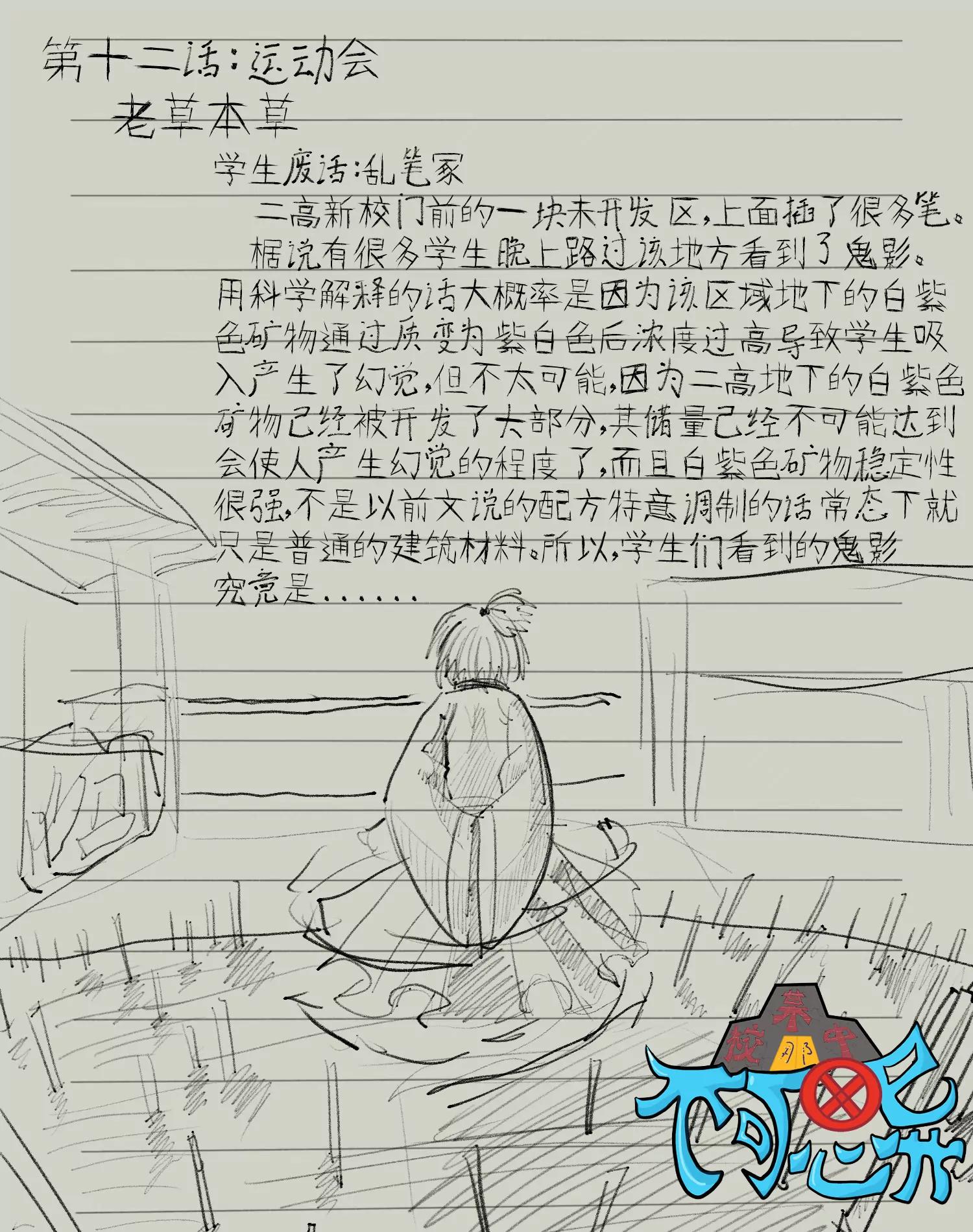运动会0