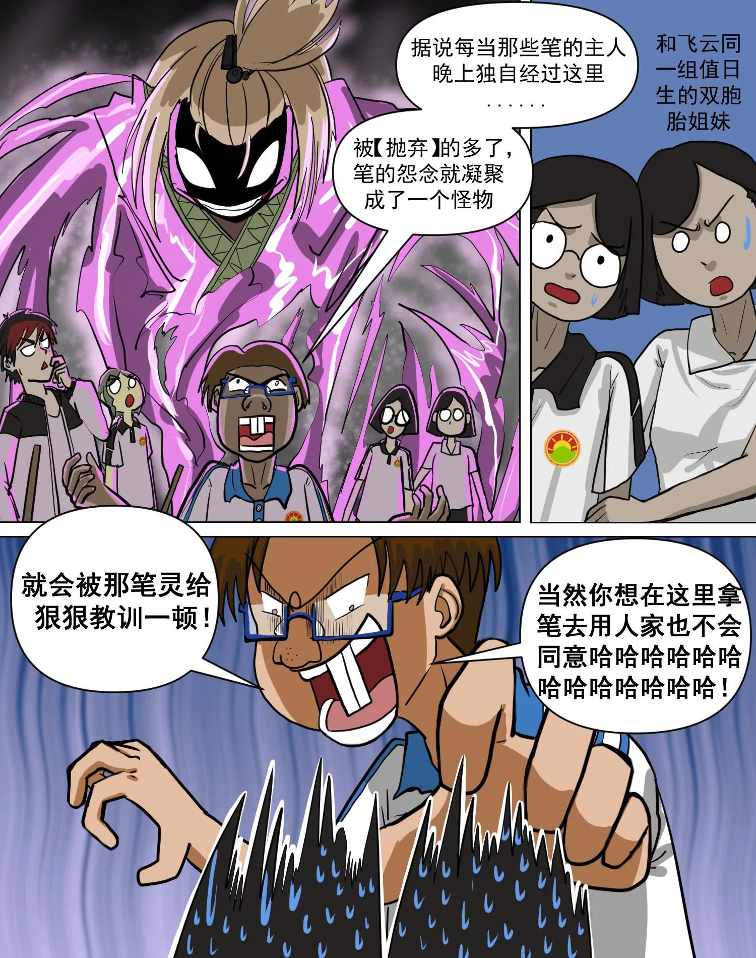 运动会10