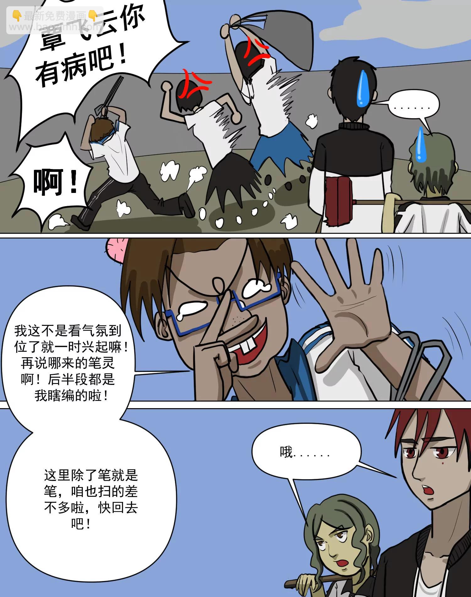 运动会11