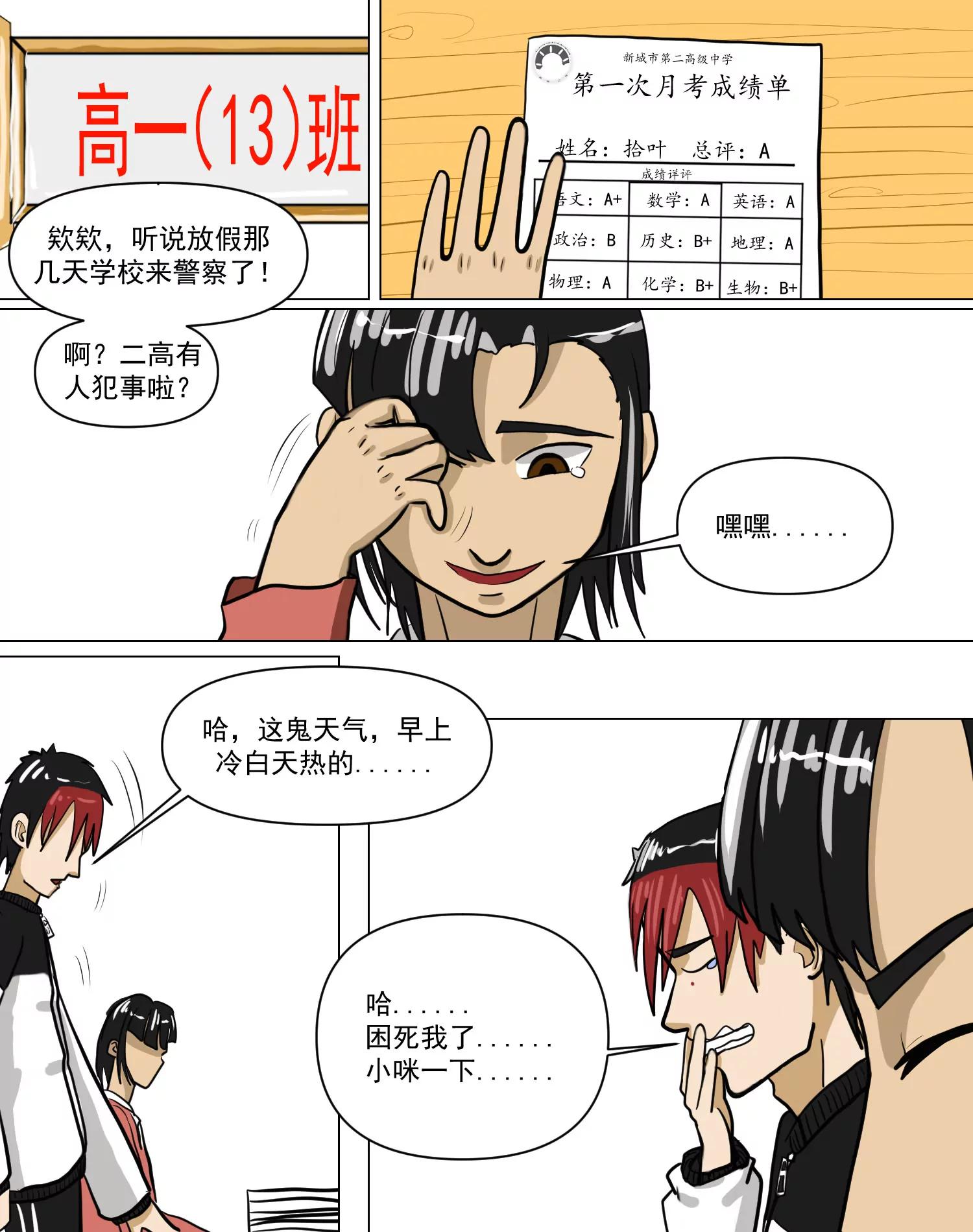 运动会12