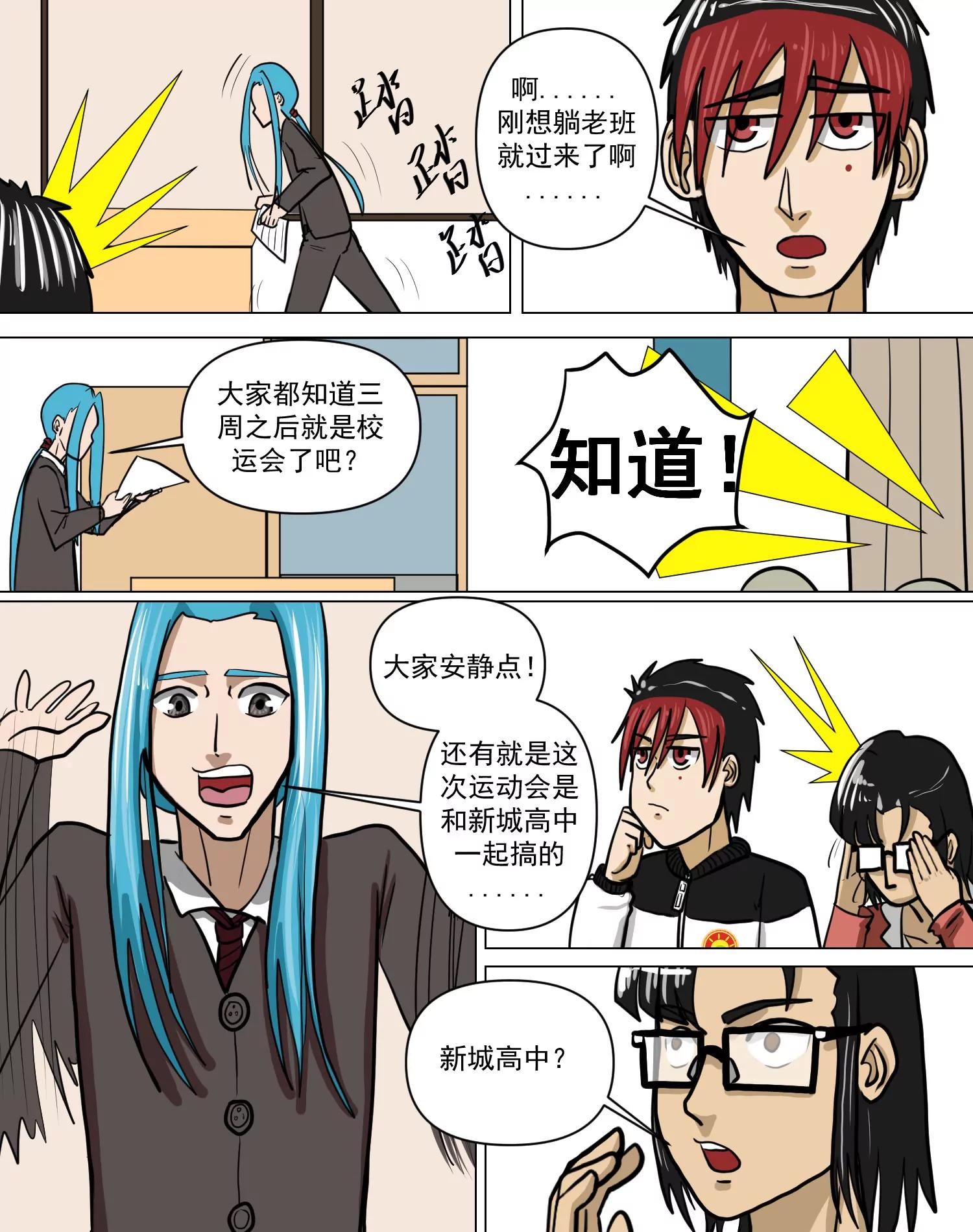 运动会13