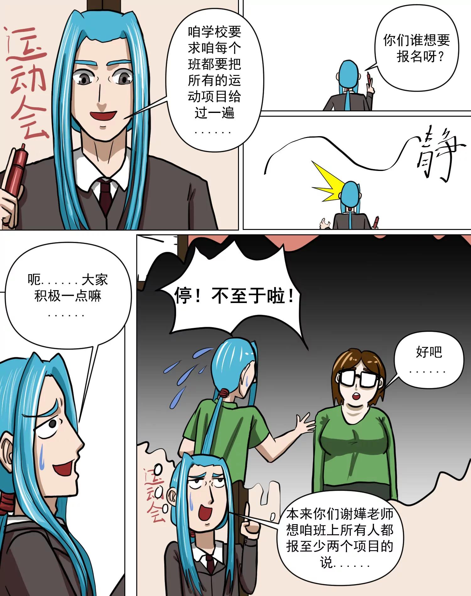 运动会14