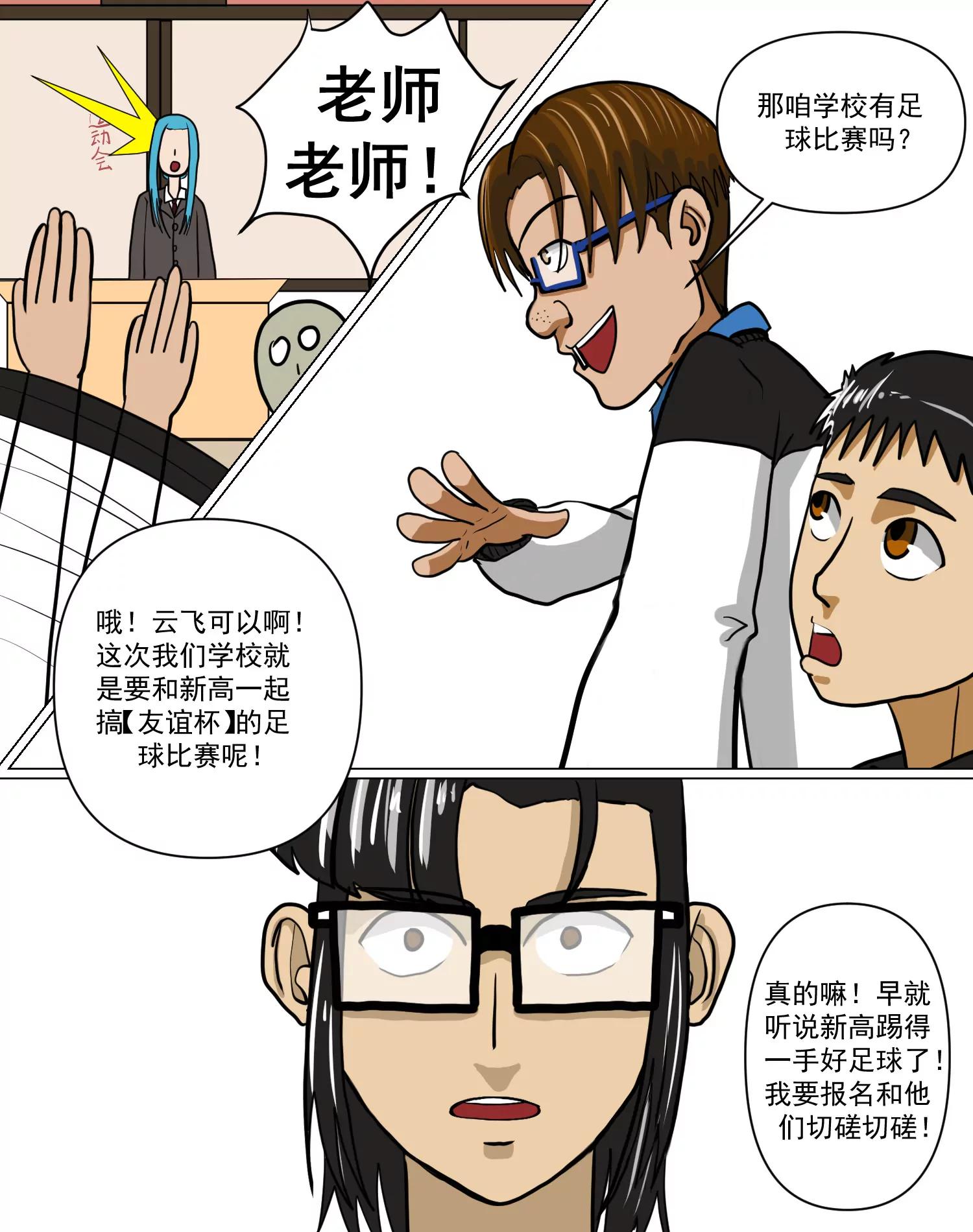 运动会15