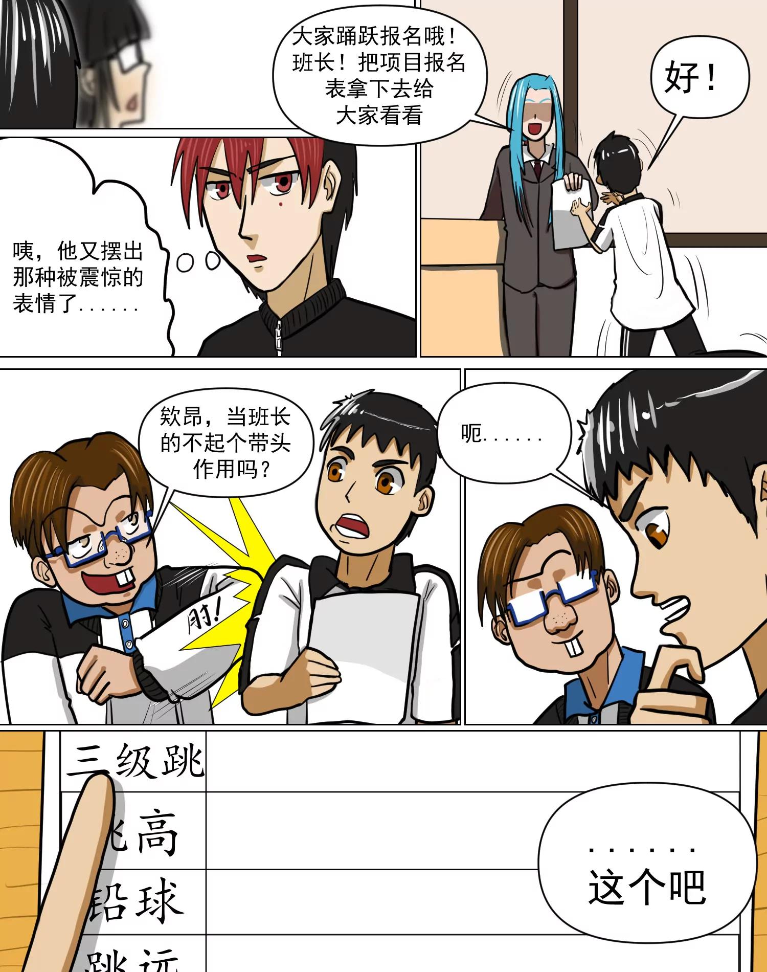 运动会16
