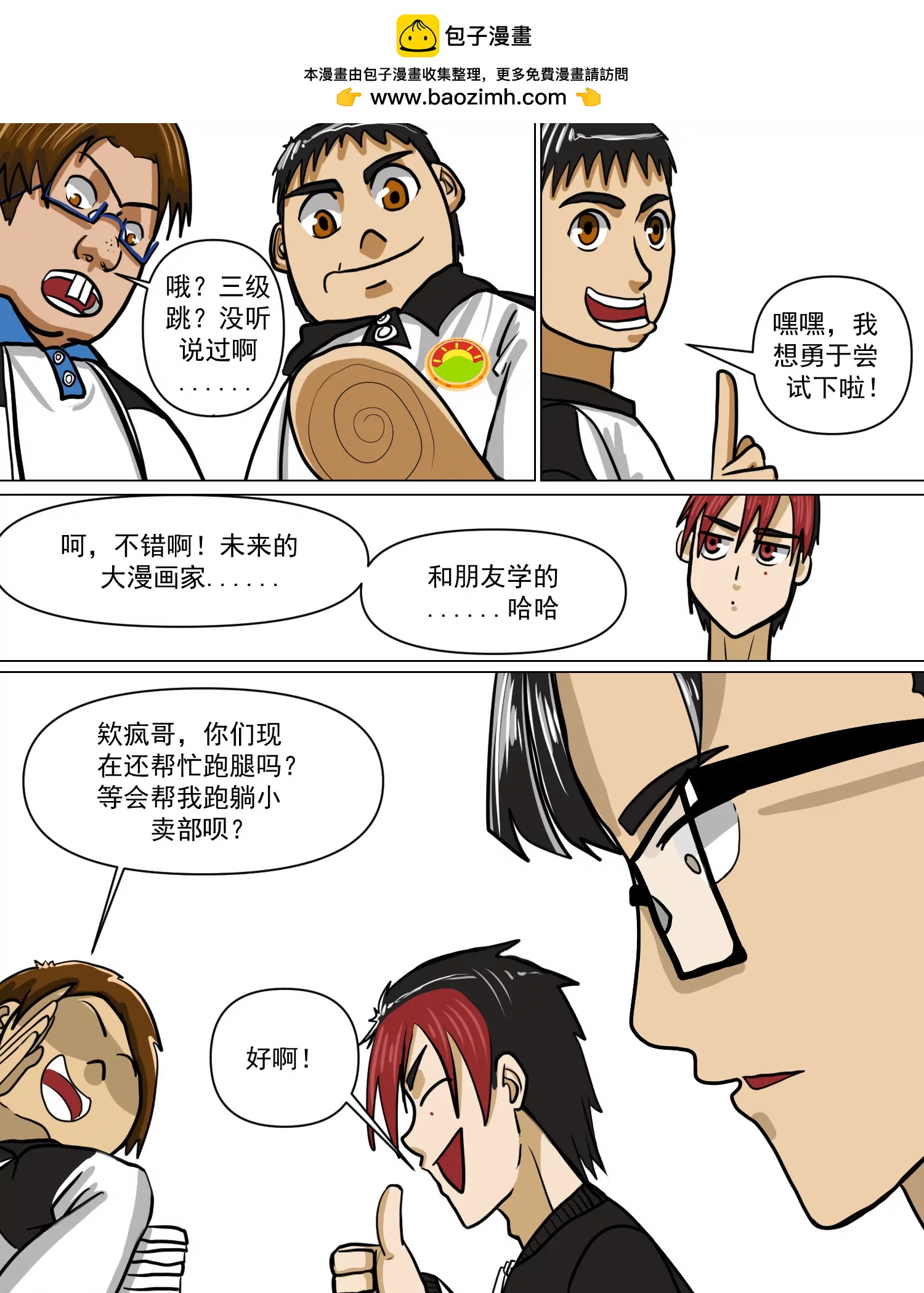 运动会17