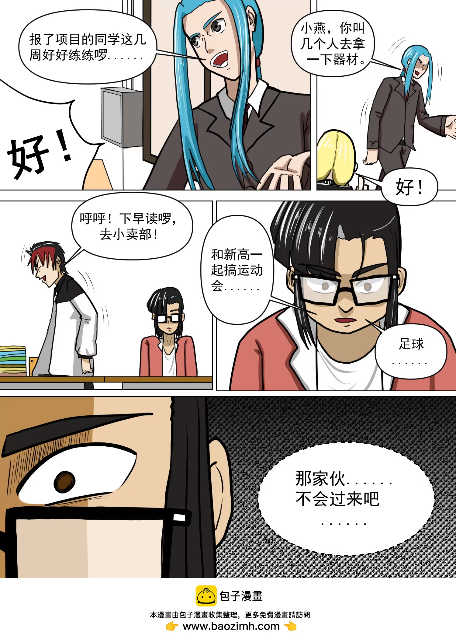 运动会18