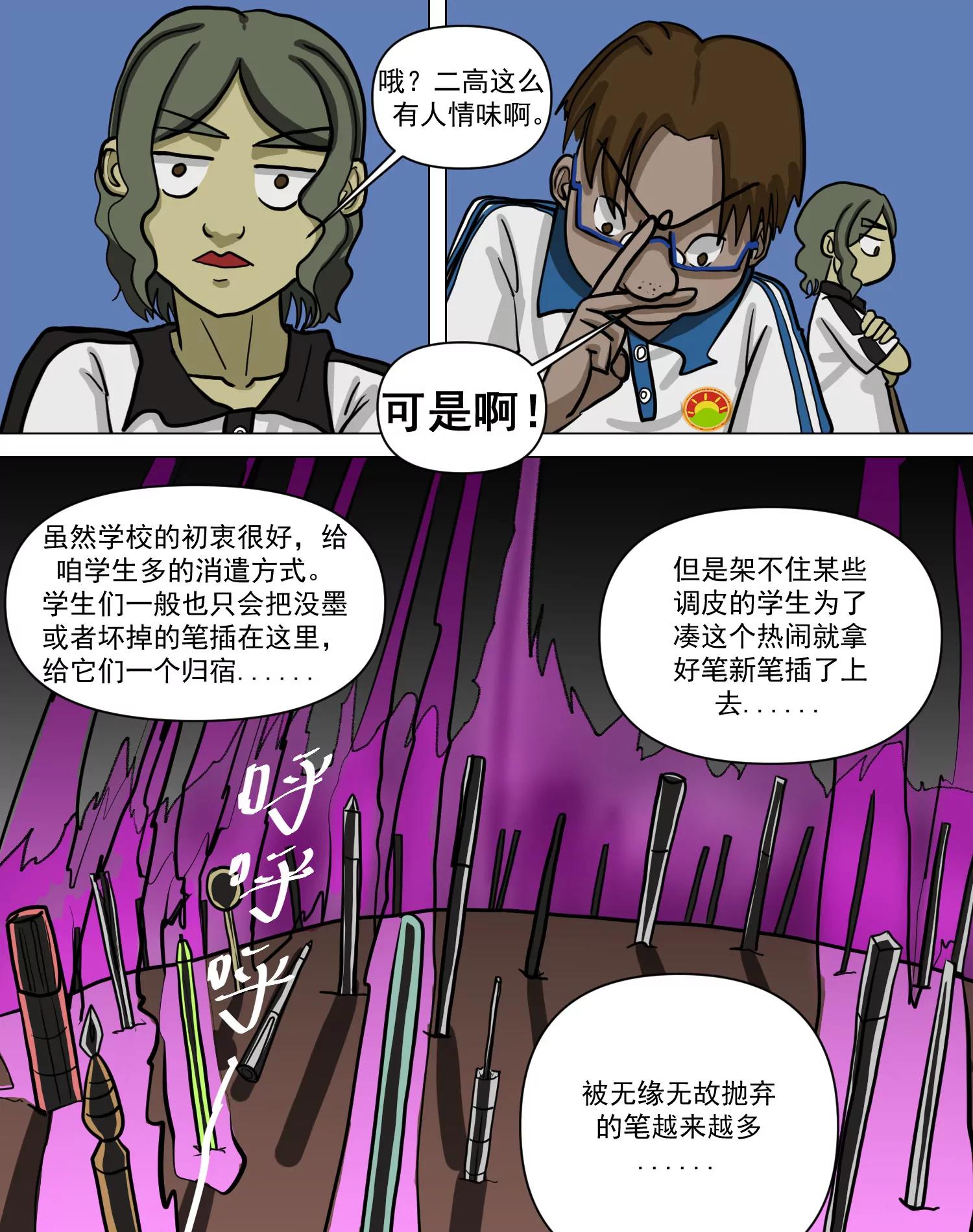 运动会9