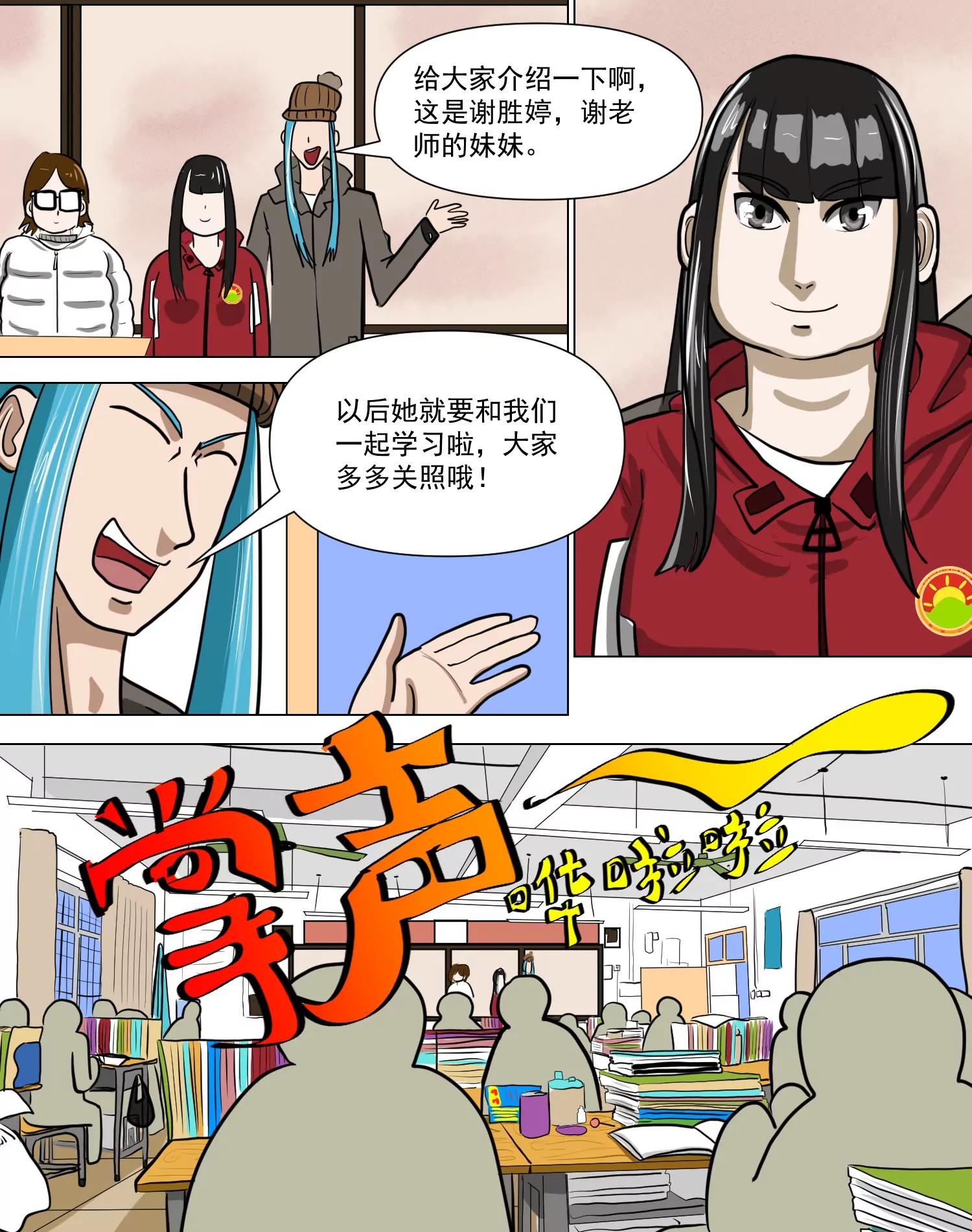 新同学12