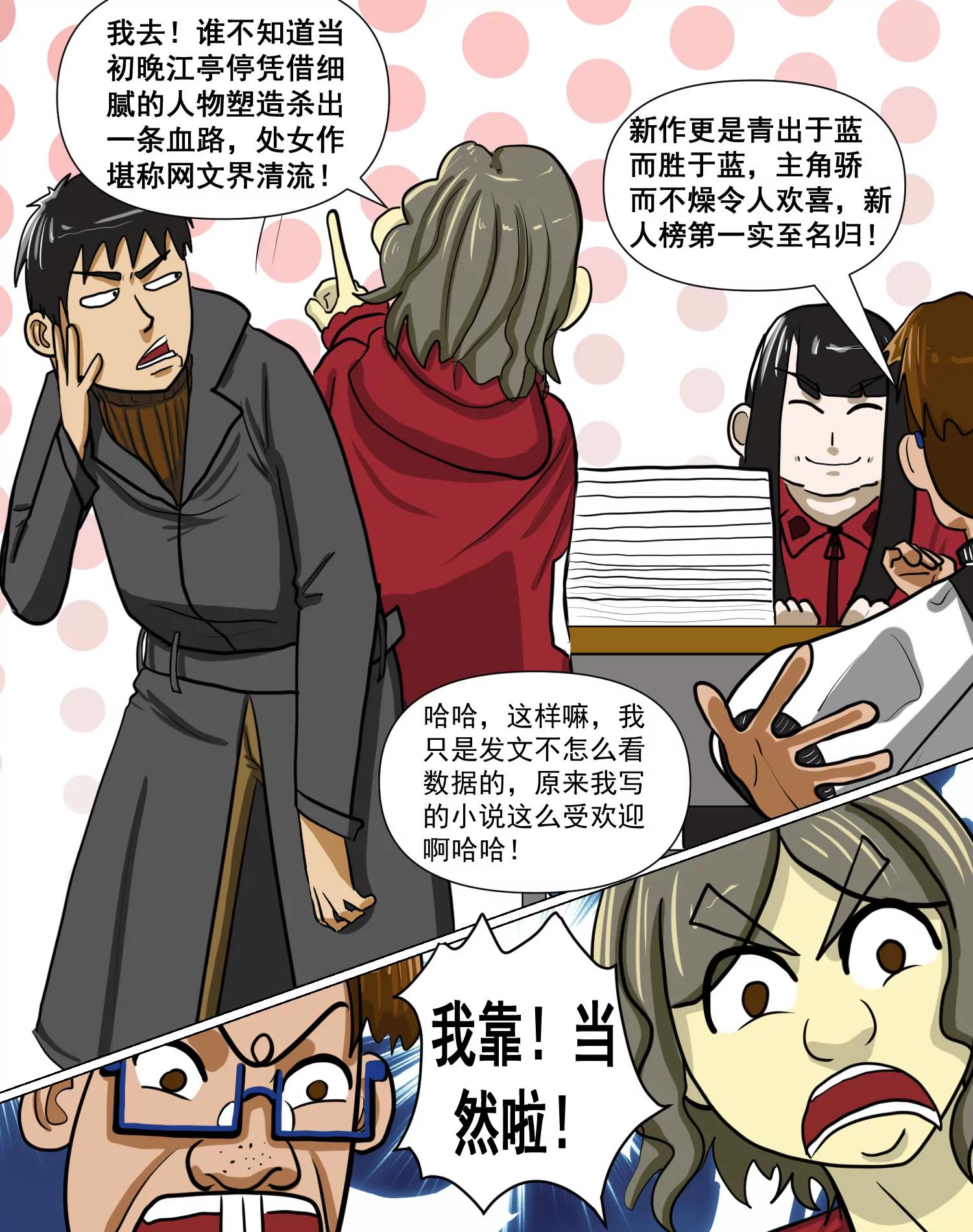 新同学19