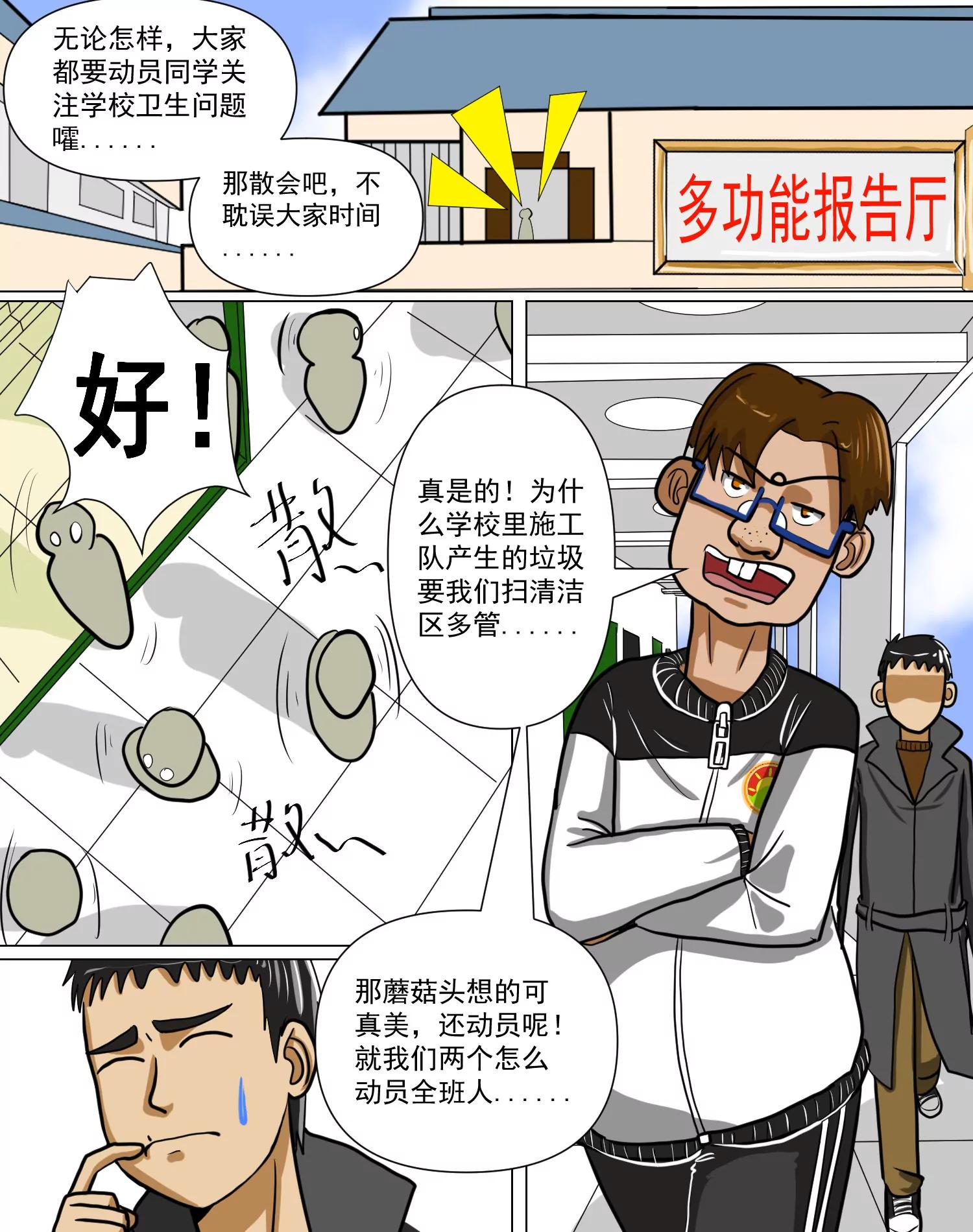 新同学2