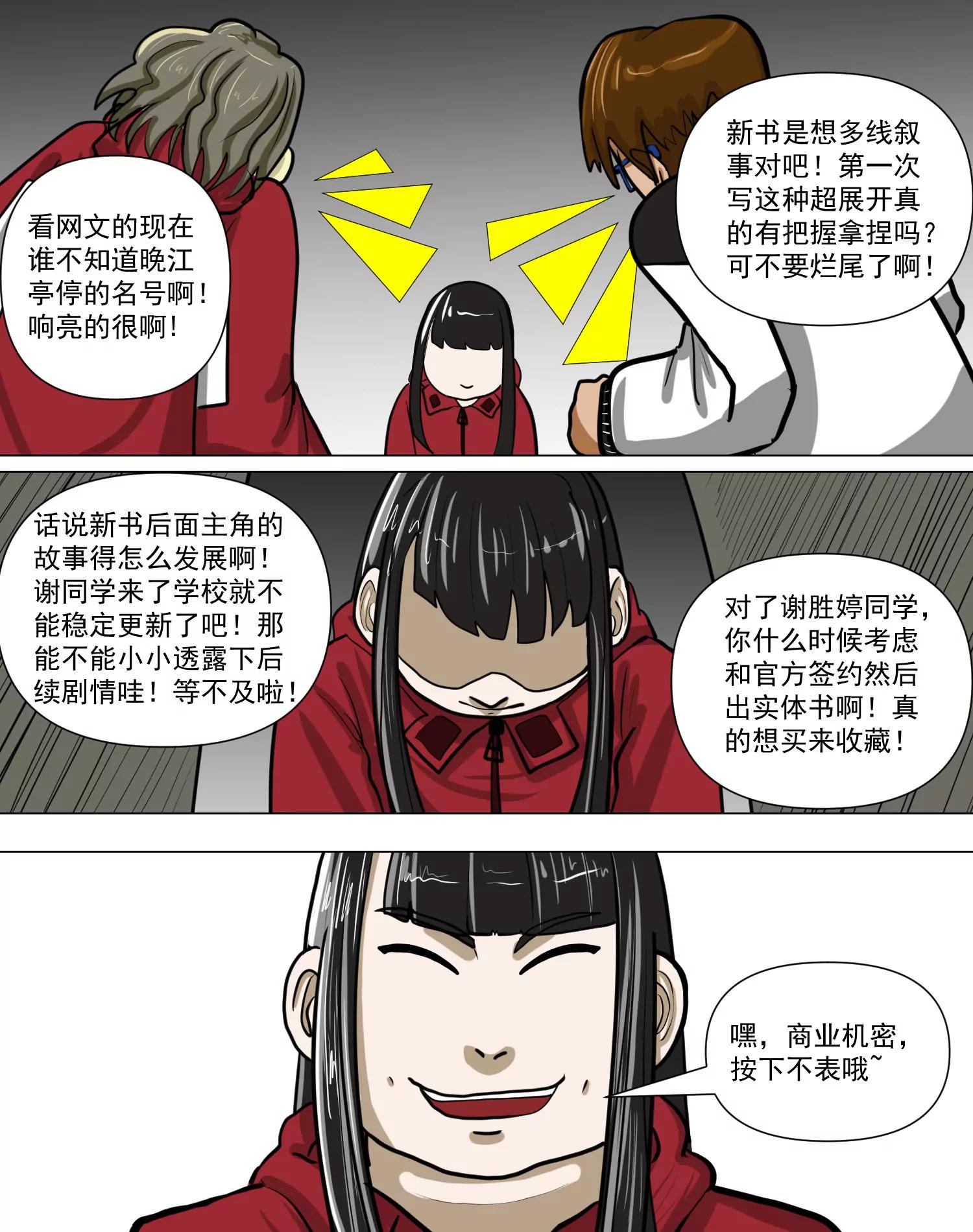 新同学20