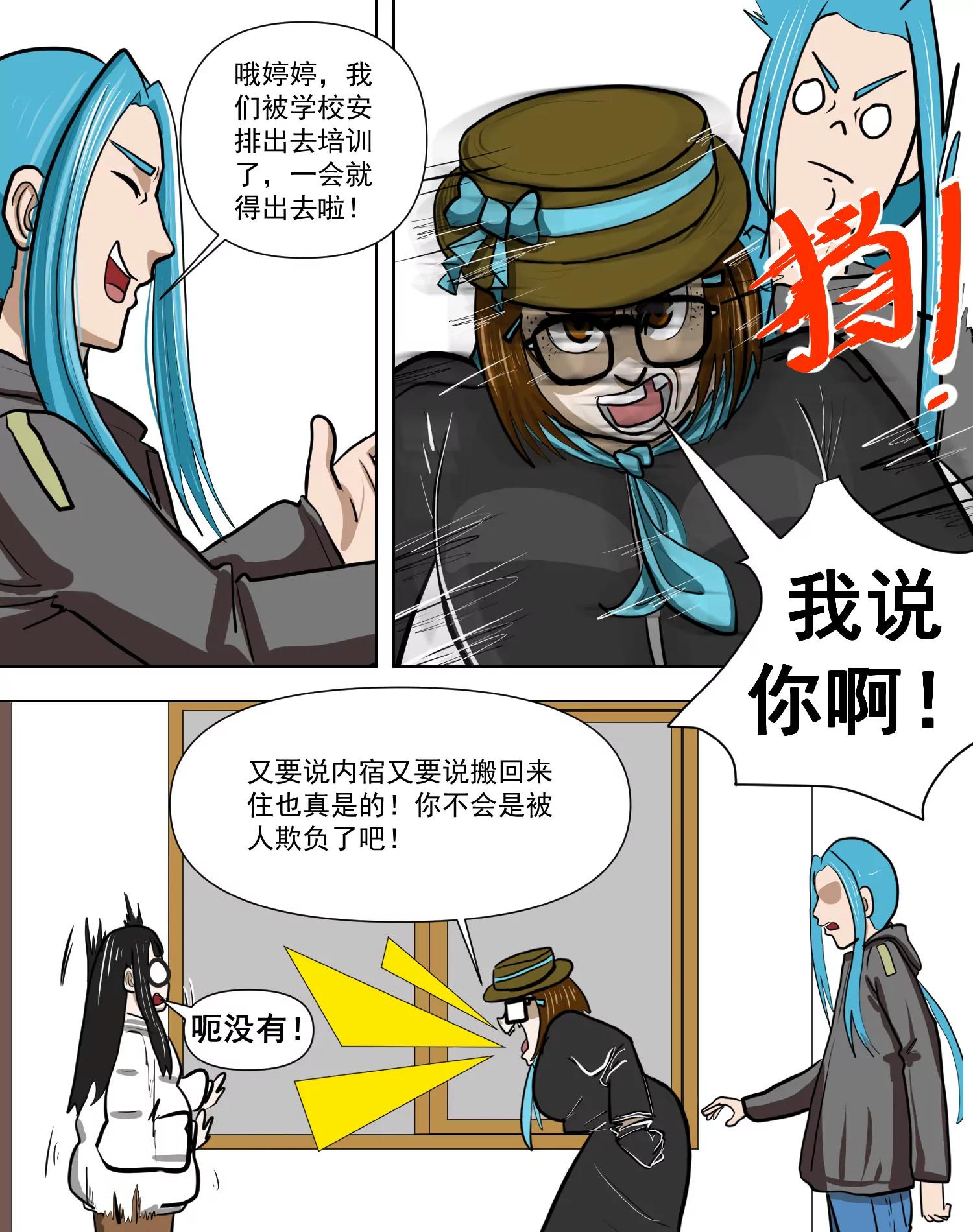 怪家伙13