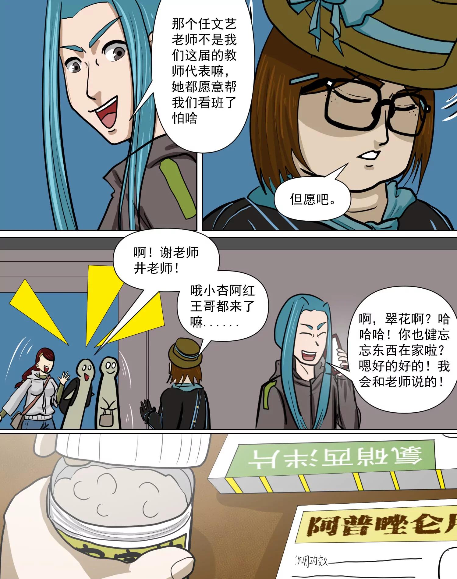 怪家伙17