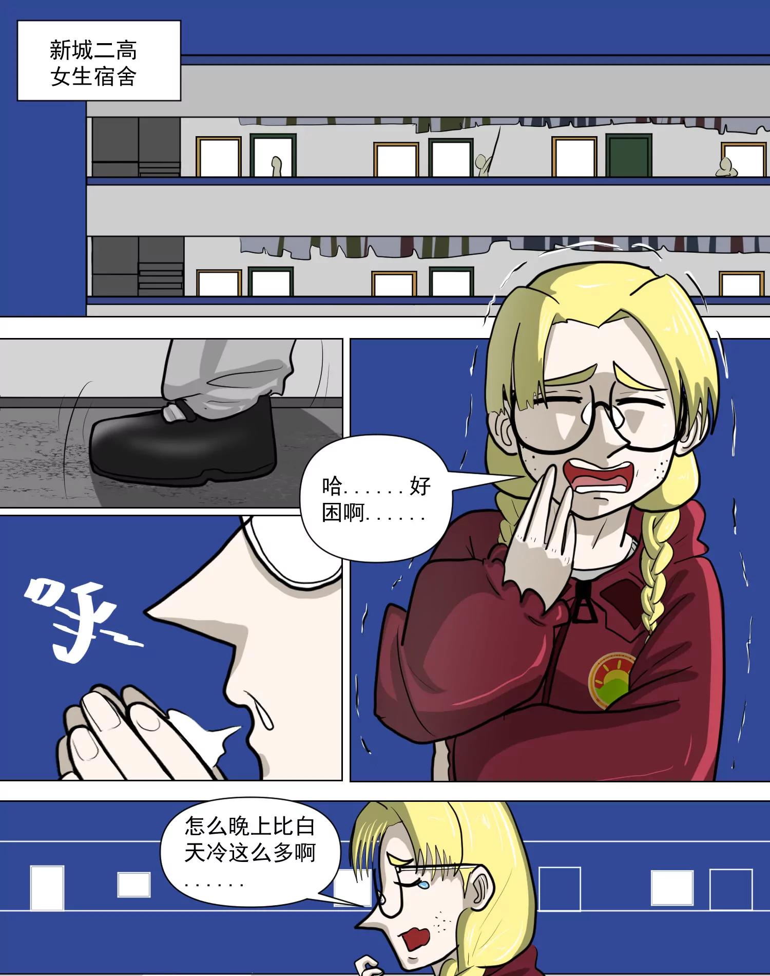 怪家伙2
