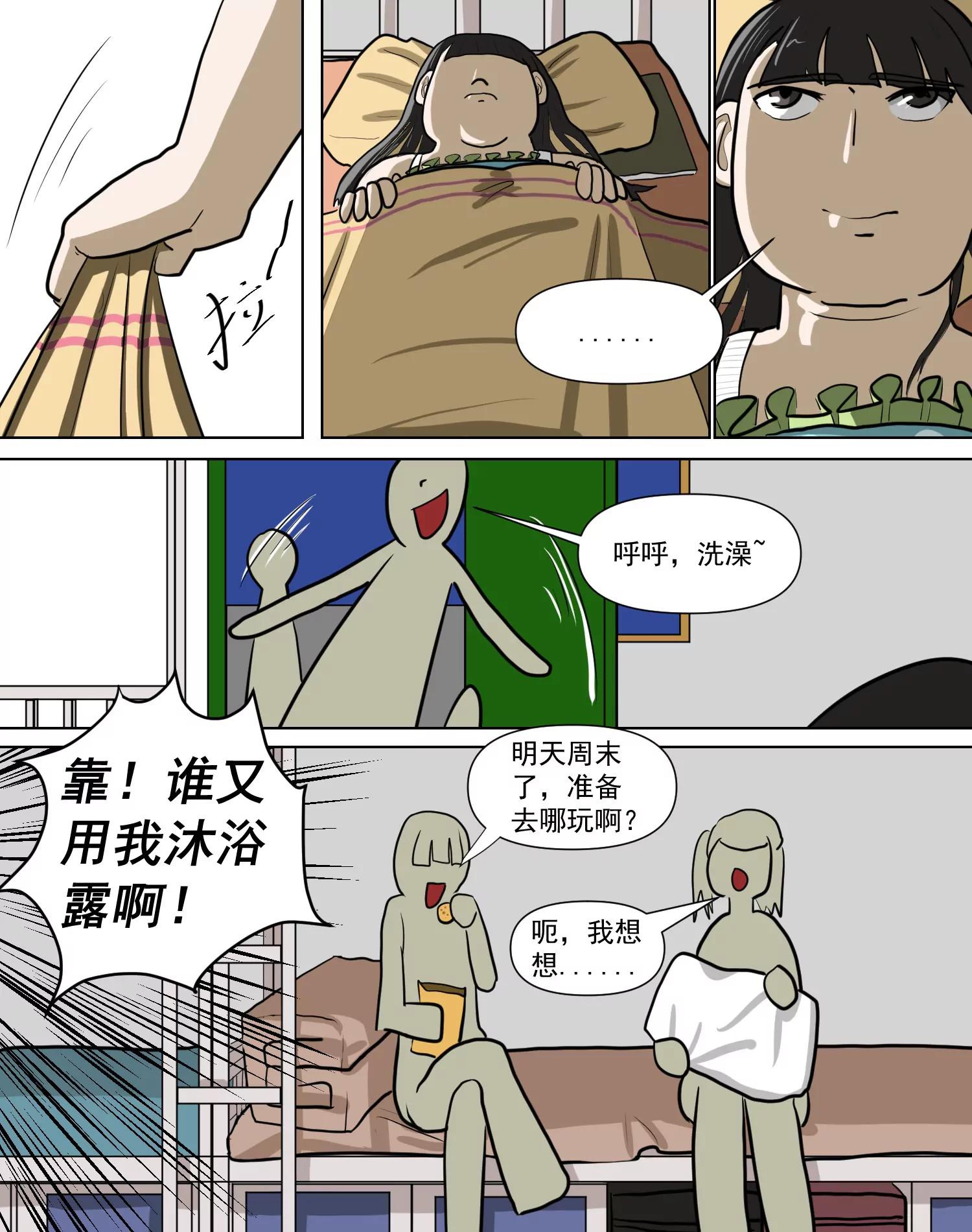怪家伙5
