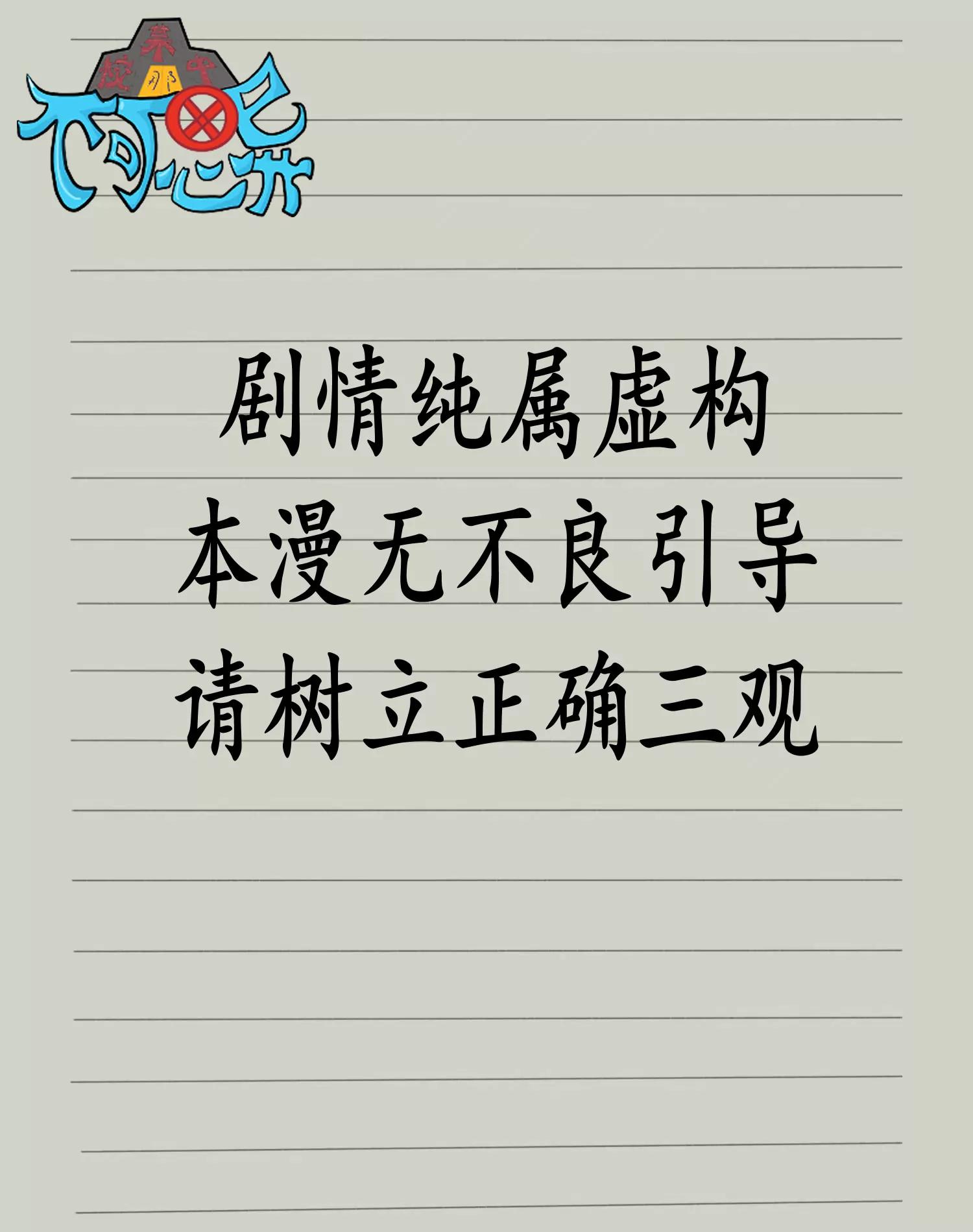 疯癫0