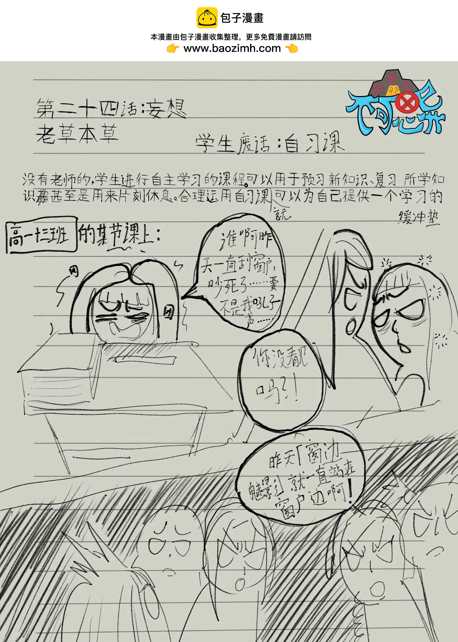 疯癫1