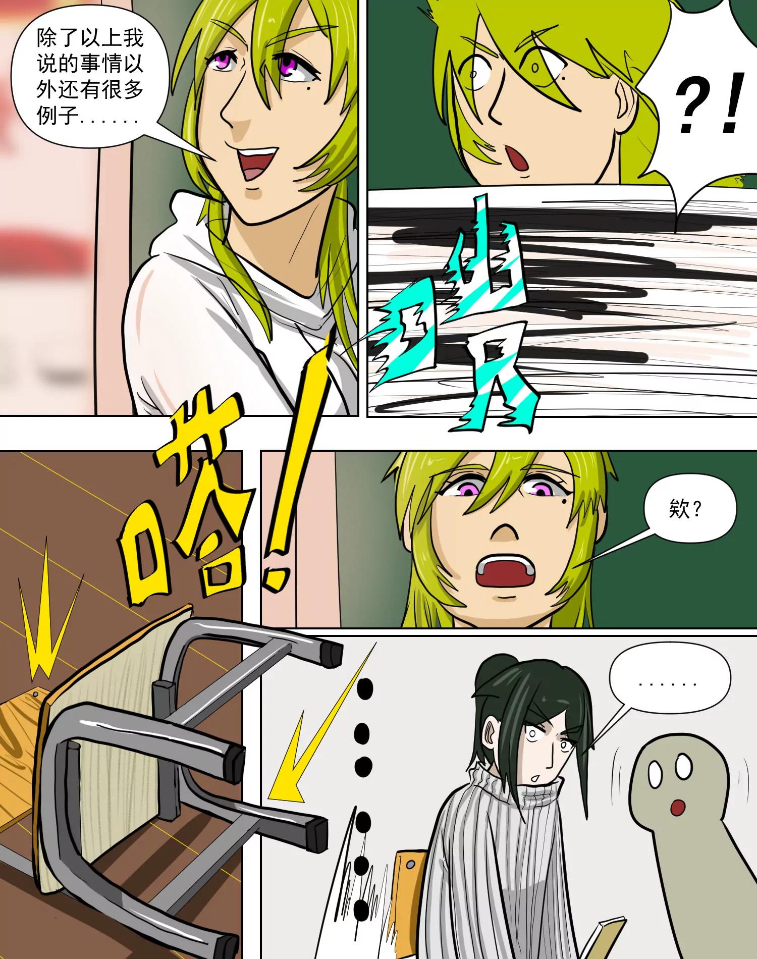 疯癫11