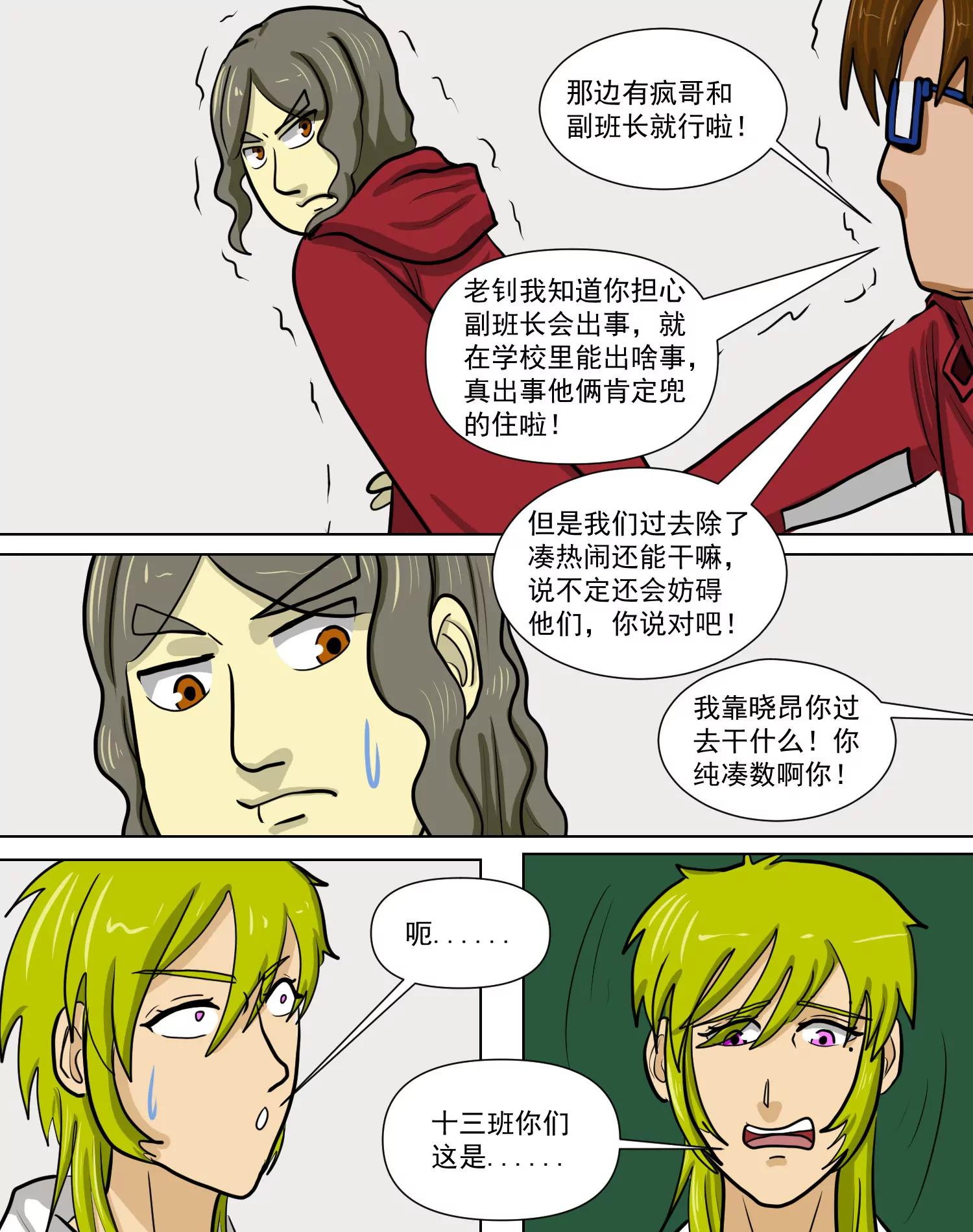 疯癫15