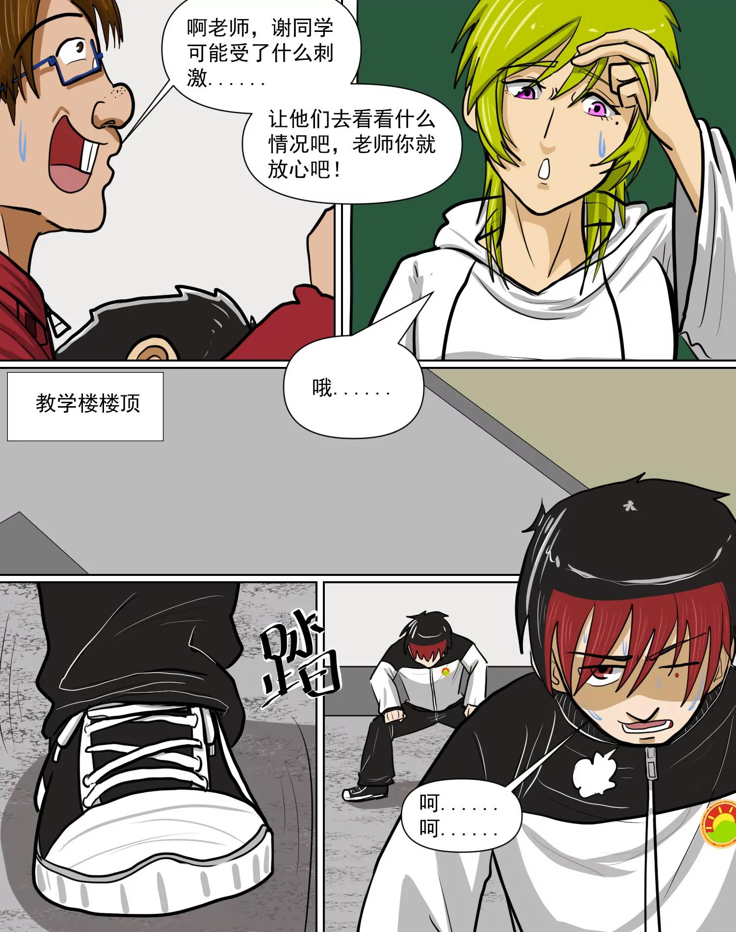 疯癫16