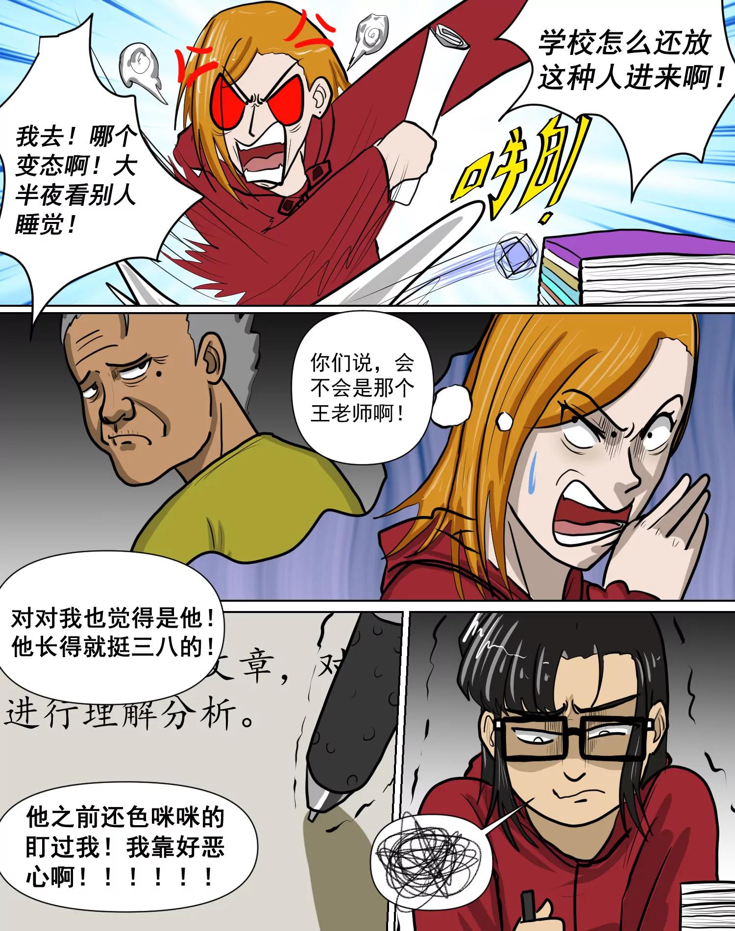 疯癫2