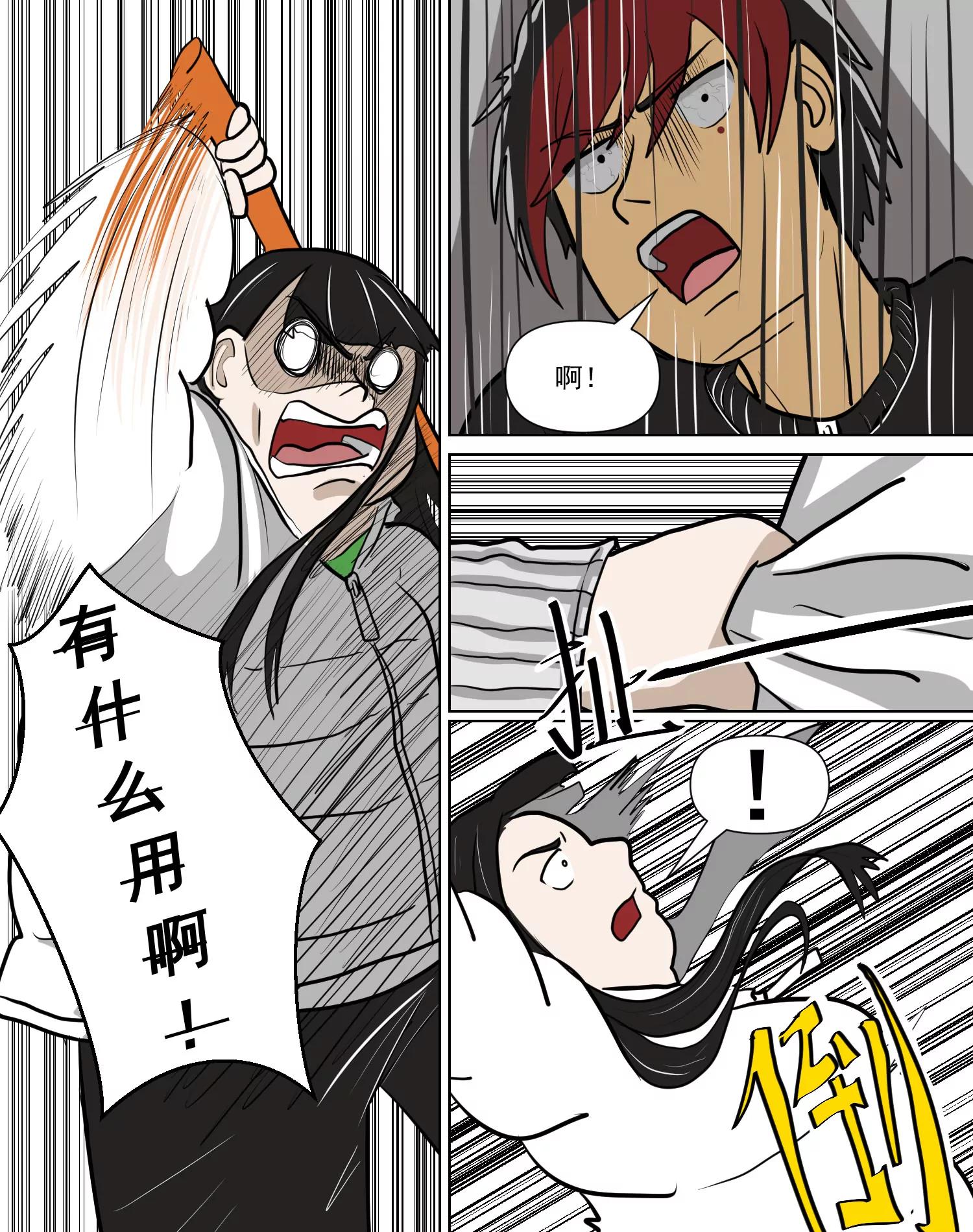疯癫20