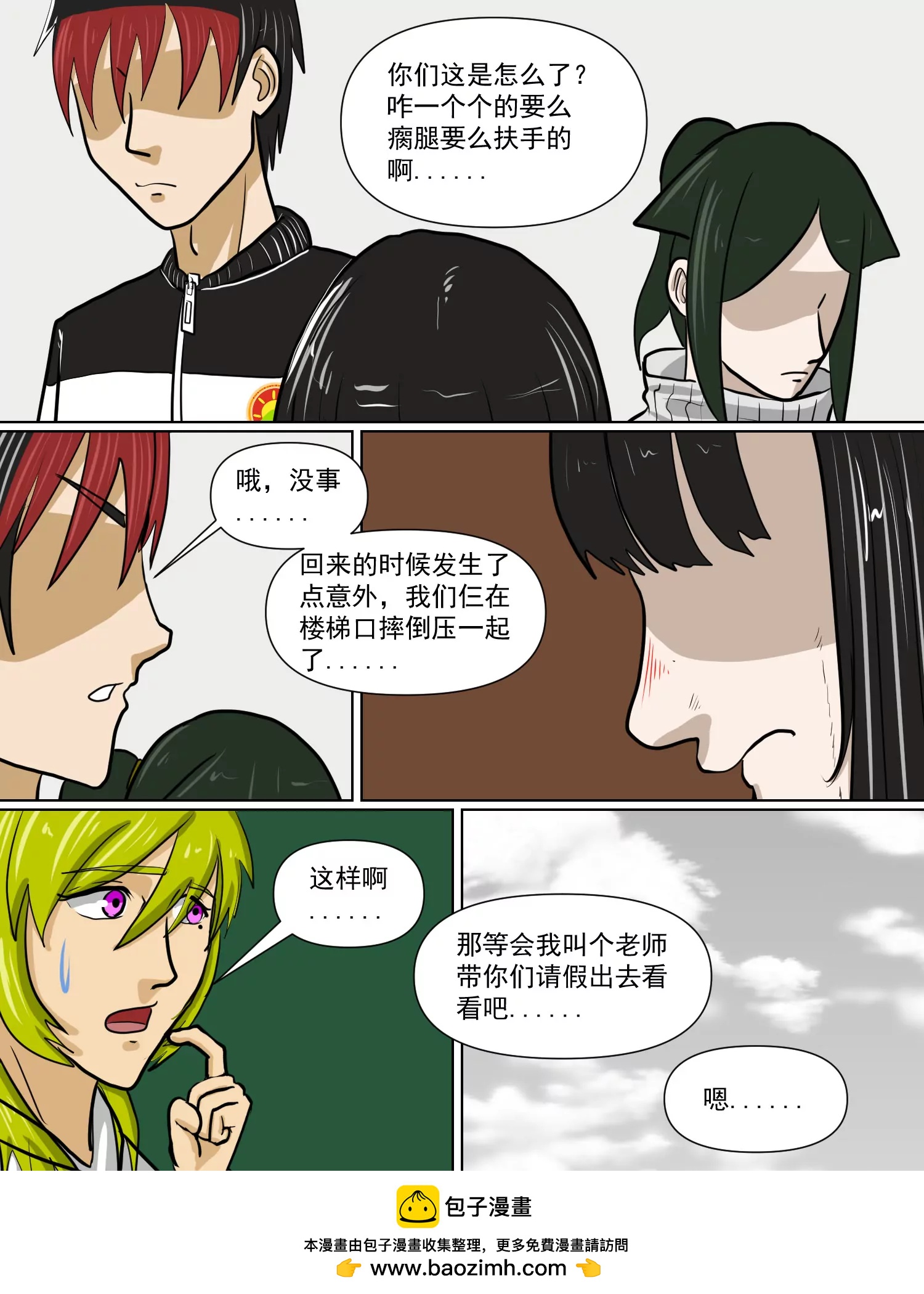 疯癫29