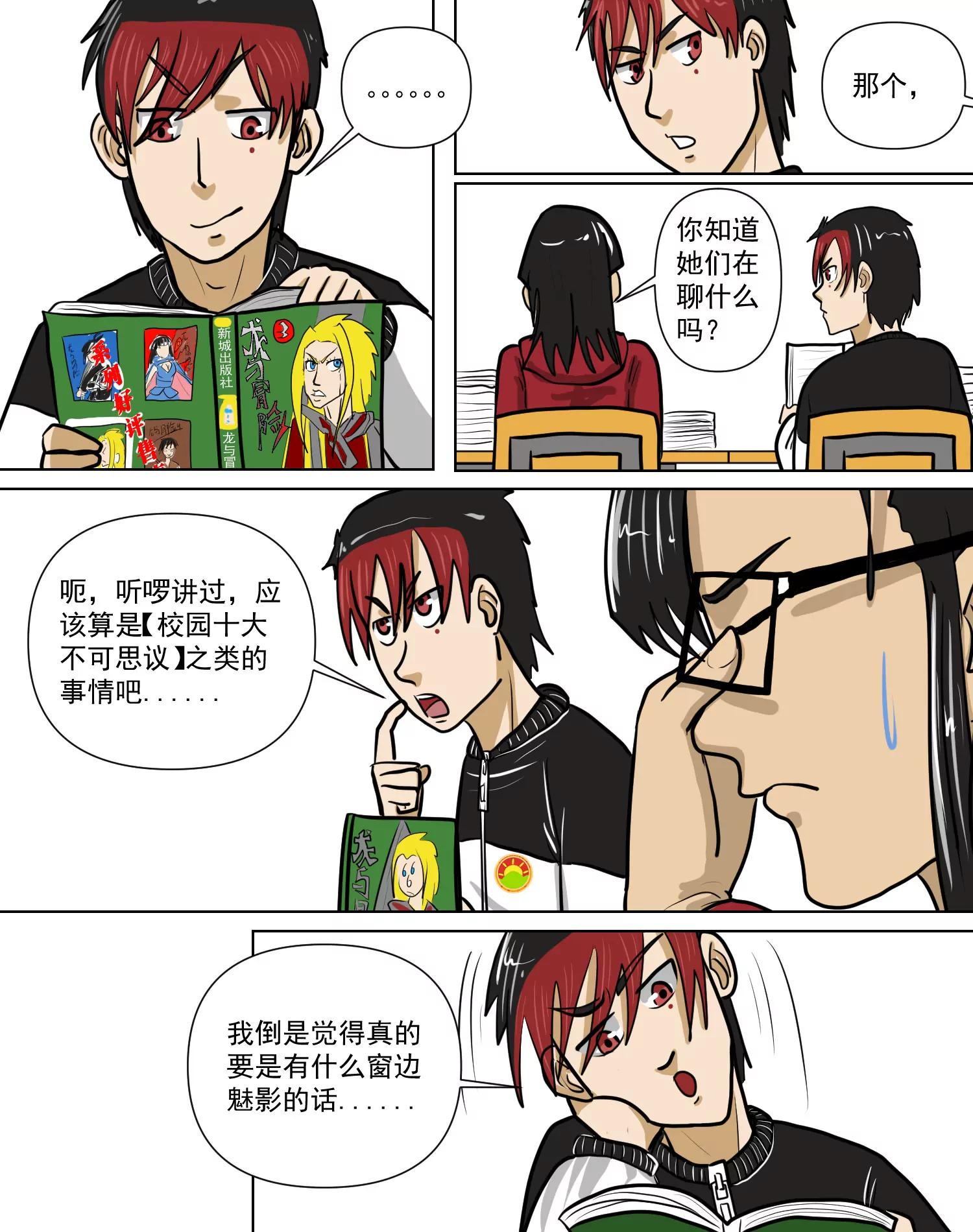 疯癫3