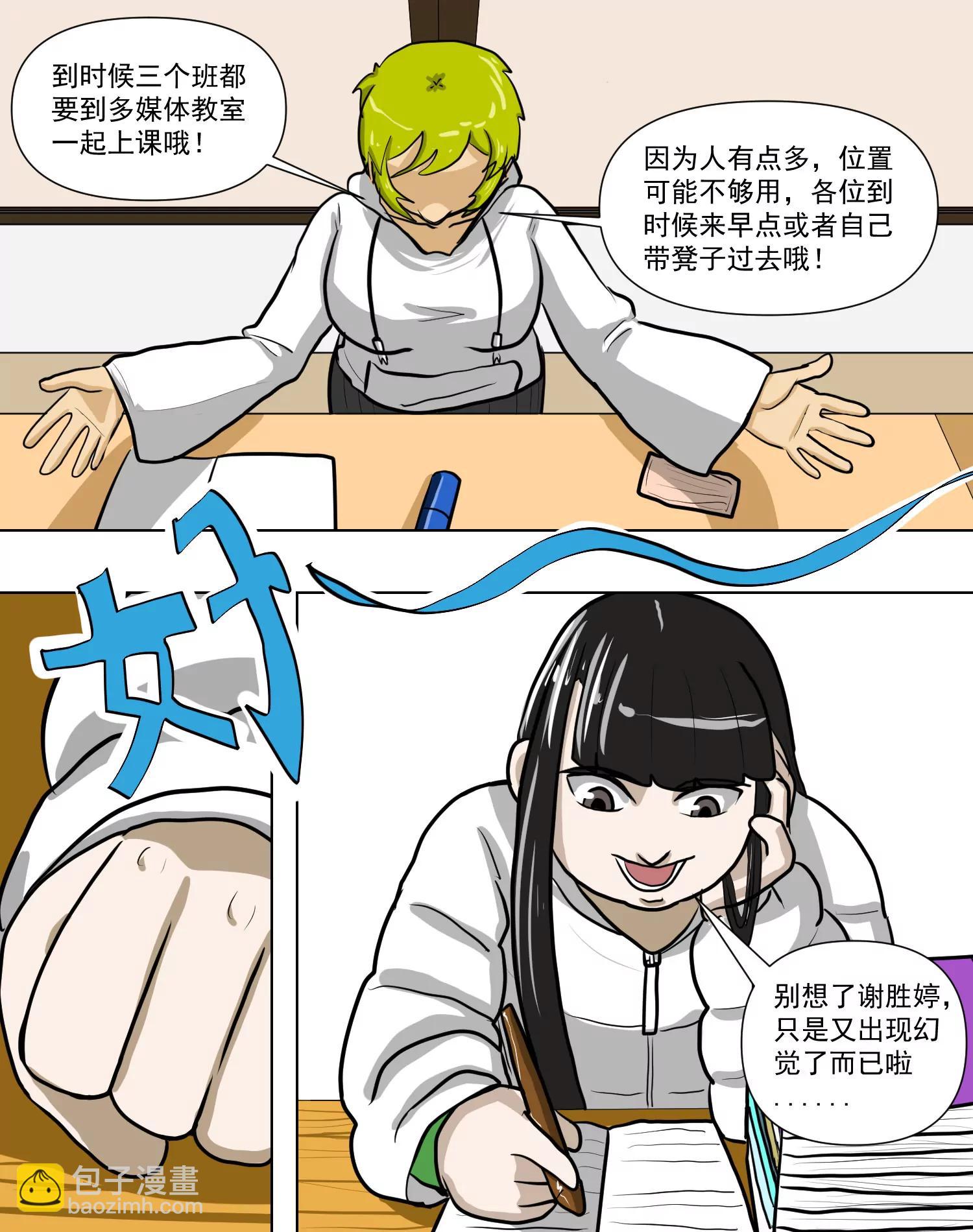 疯癫6